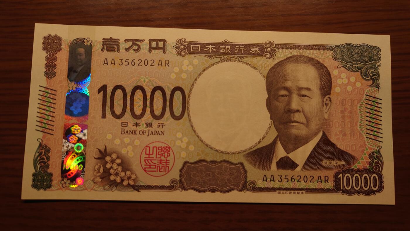 【世界钱币】精选微拍第163期暨2025年第3期～日元10000AAA冠/AA冠等新品卖剩品种 2024年日本10000元 AAA冠全新绝品无47尾号202
