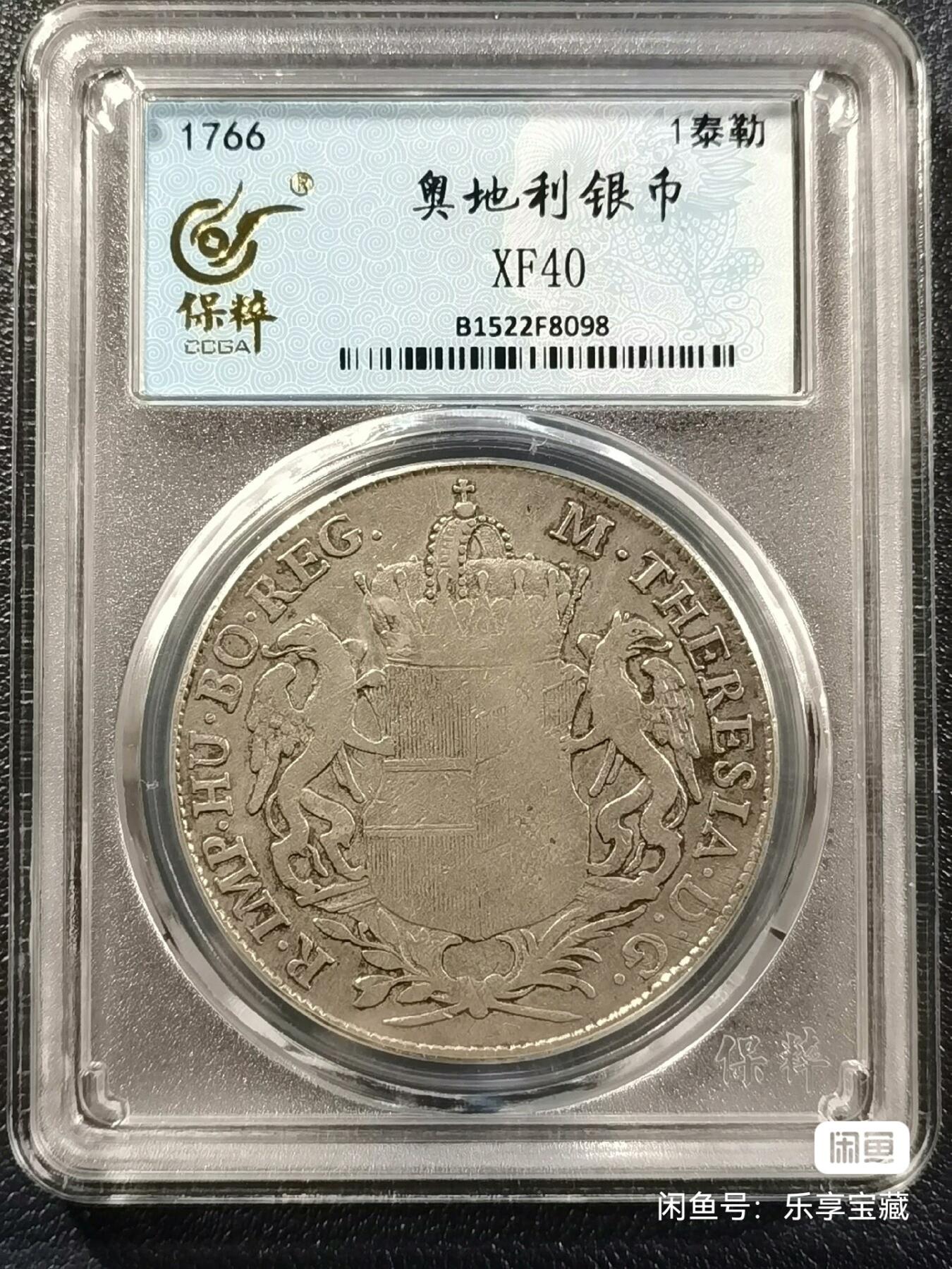 🎉🎊乐享宝藏💎💰~20250122小年专场 奥地利1泰勒银币（协定泰勒体系） 保粹 XF40