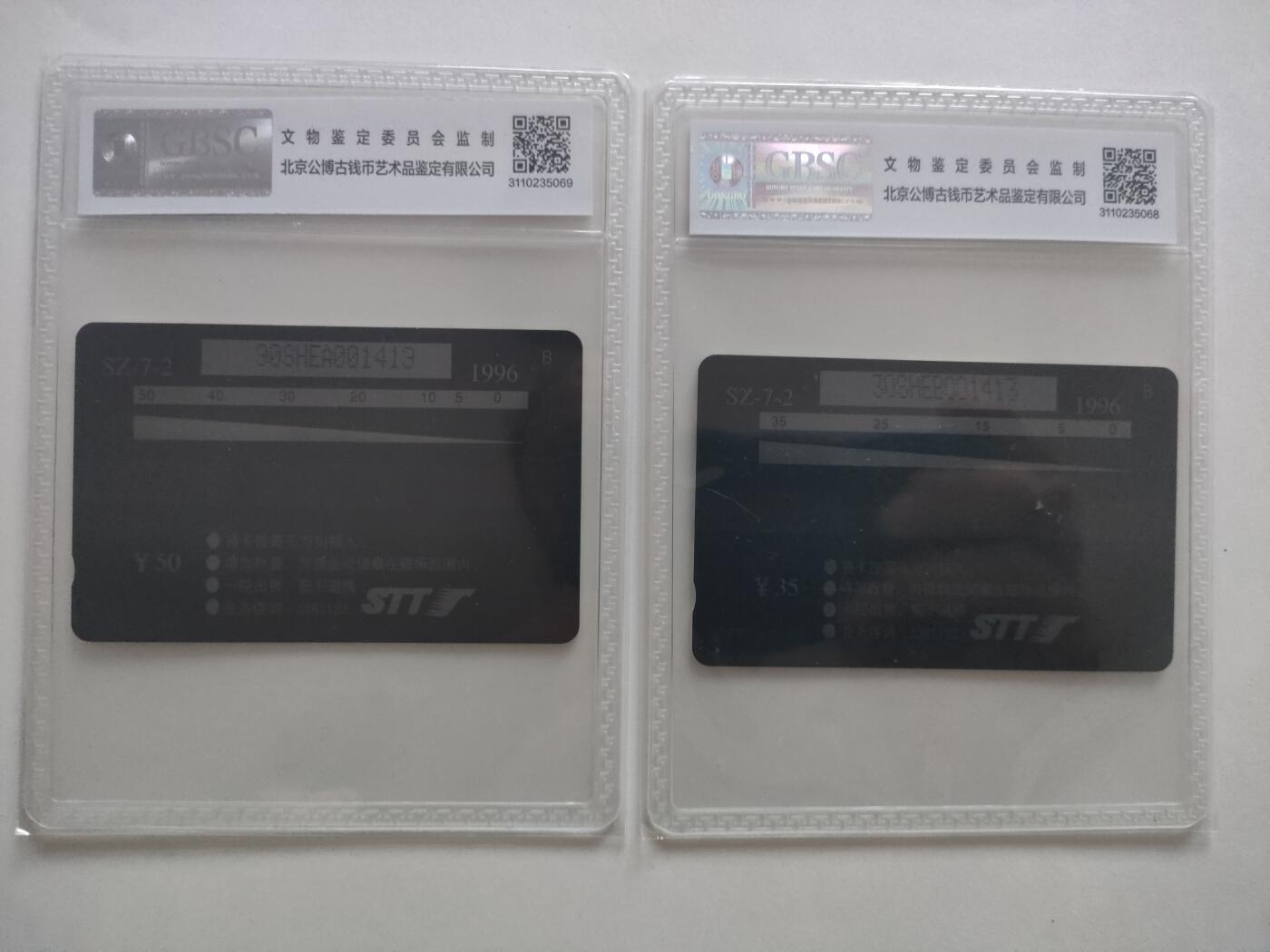 [1月20日奇珍异宝评级卡] 公博68分——深圳卡协2周年雅思康新卡