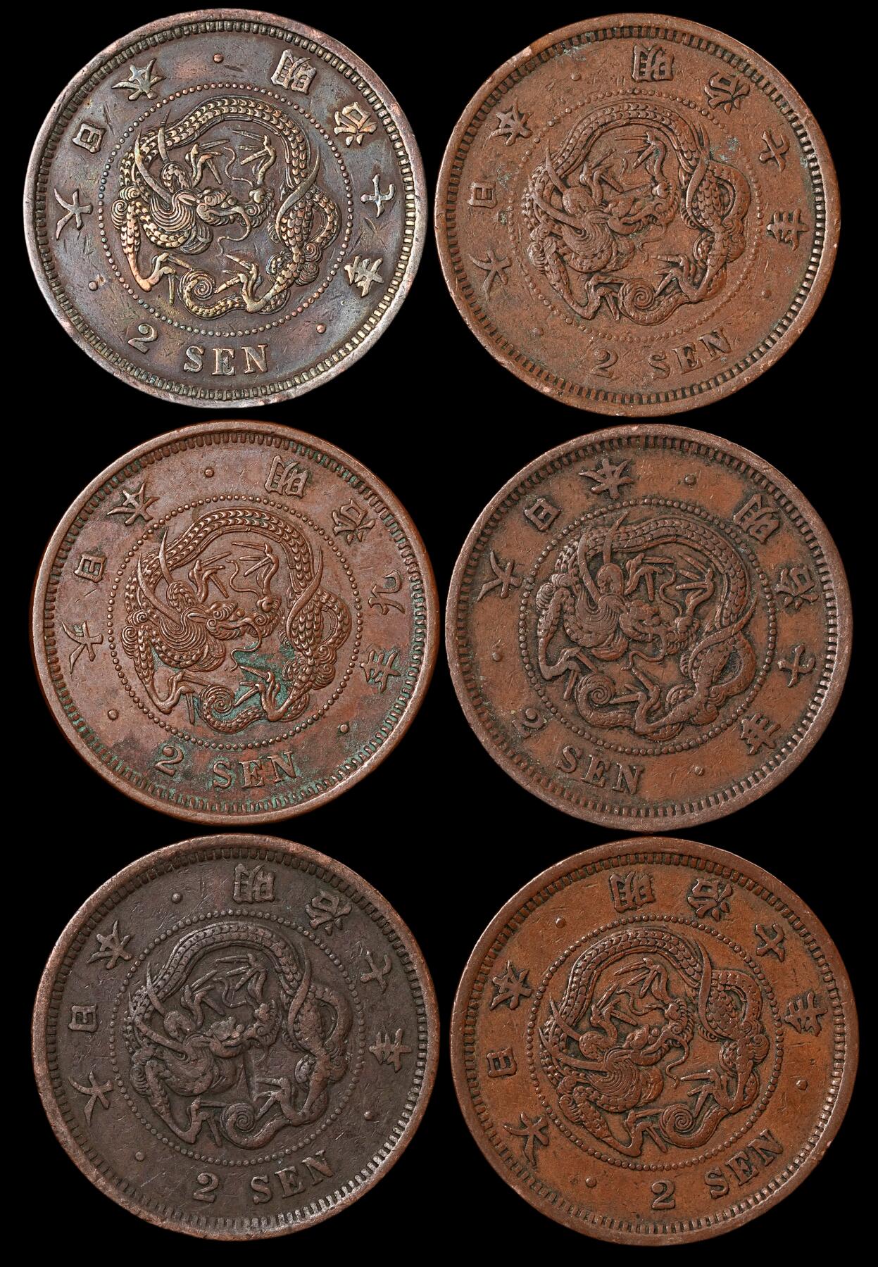 修遠堂世界钱币第五十五期 全场包邮 早期特年，少见年份 龙二钱铜币六枚