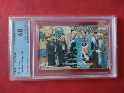 [1月20日奇珍异宝评级卡] Pcgs68分重庆十大帝王——第一女皇武则天