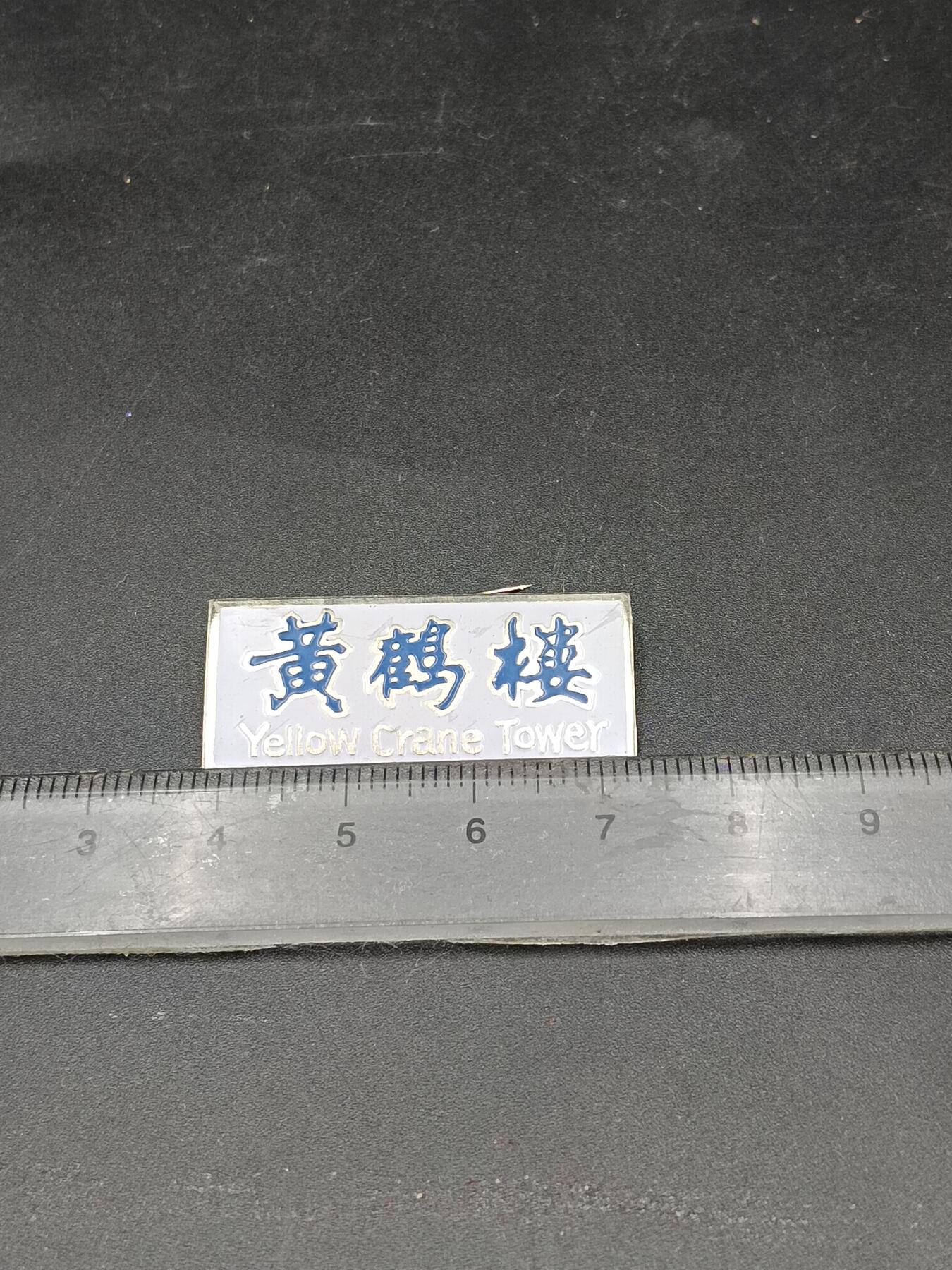 26期拍卖 A4纪念章