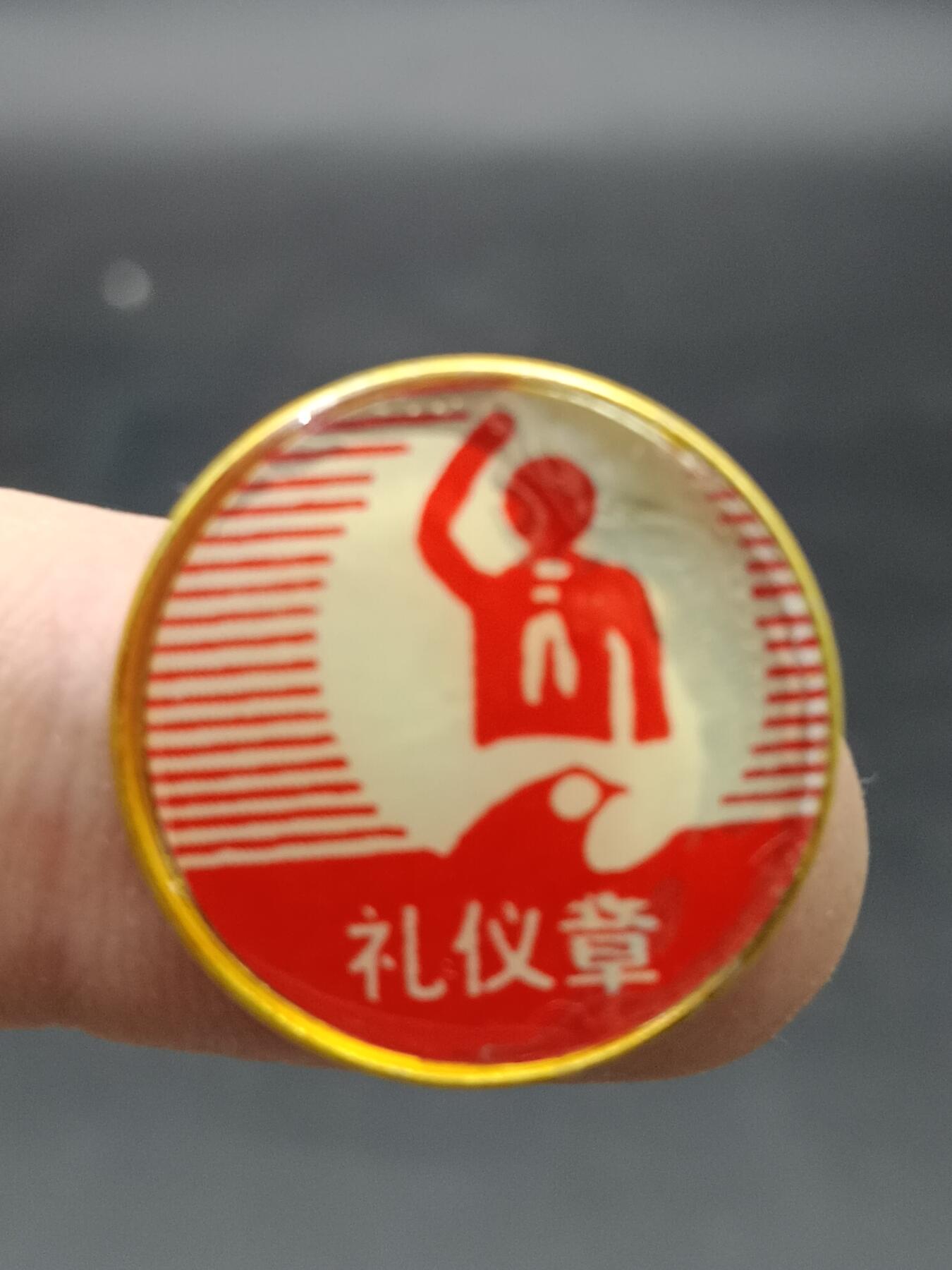 26期拍卖 A5纪念章