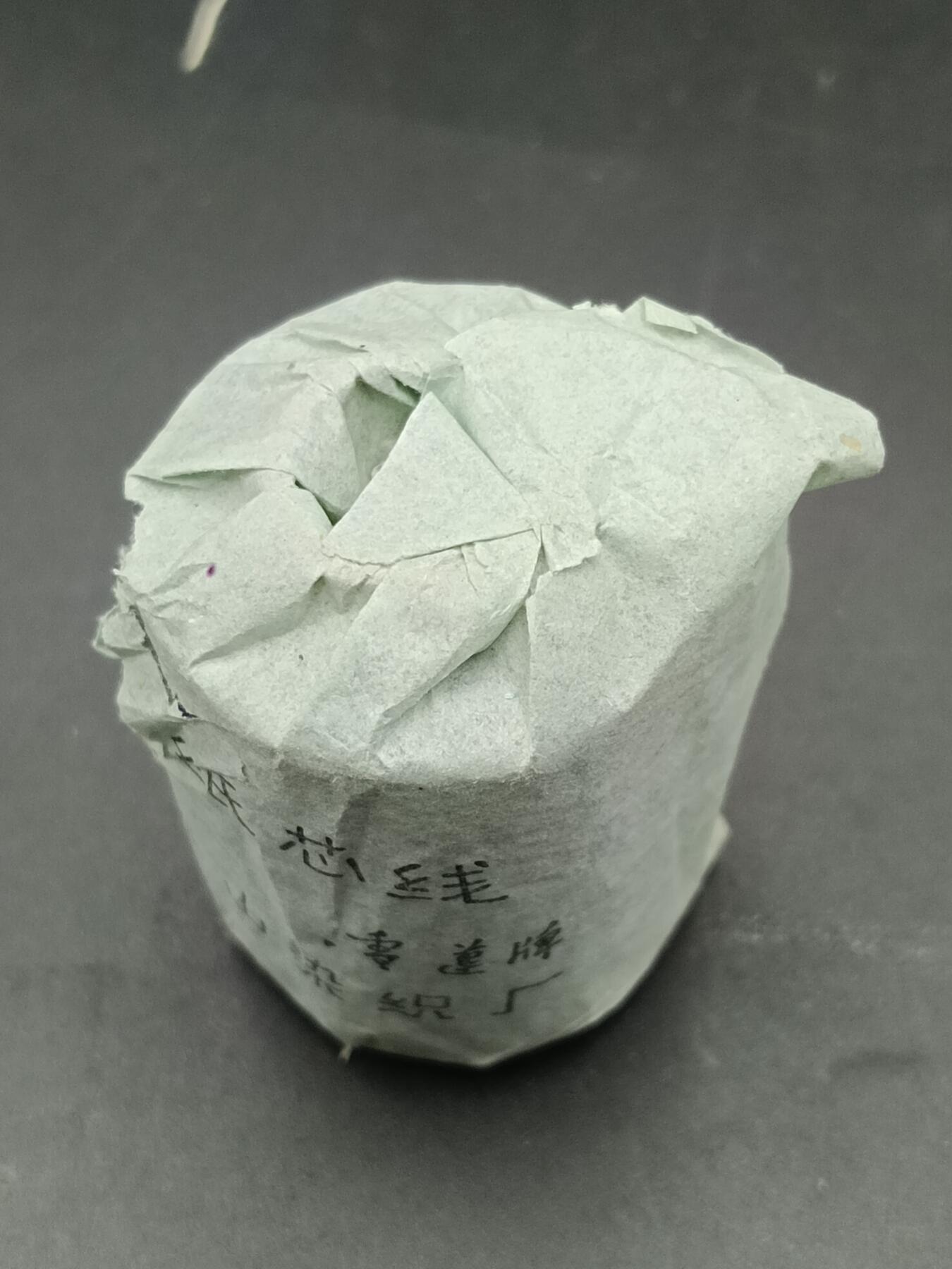 26期拍卖 雪莲牌老纸芯线