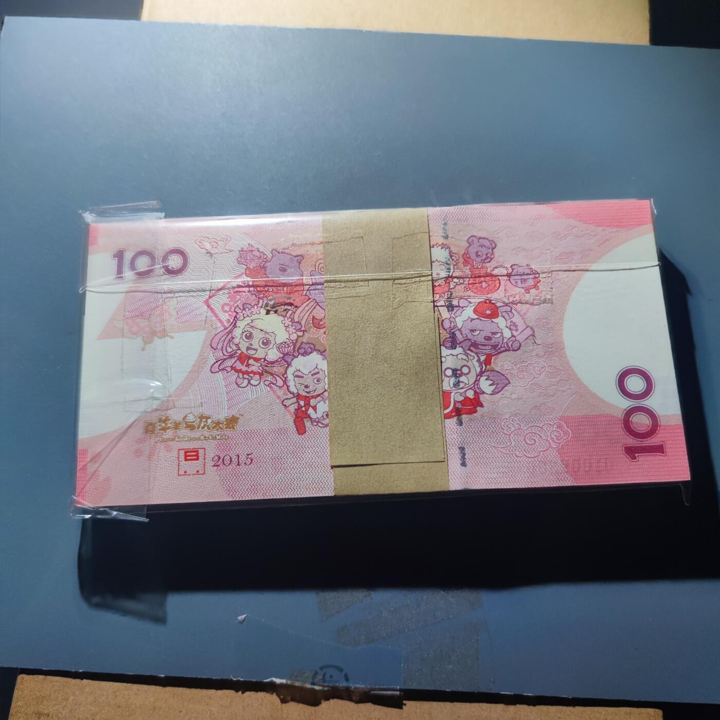PCAI钱币20-187  中国台湾省钱币小专场 中钞国鼎  喜洋洋纪念生肖券一刀