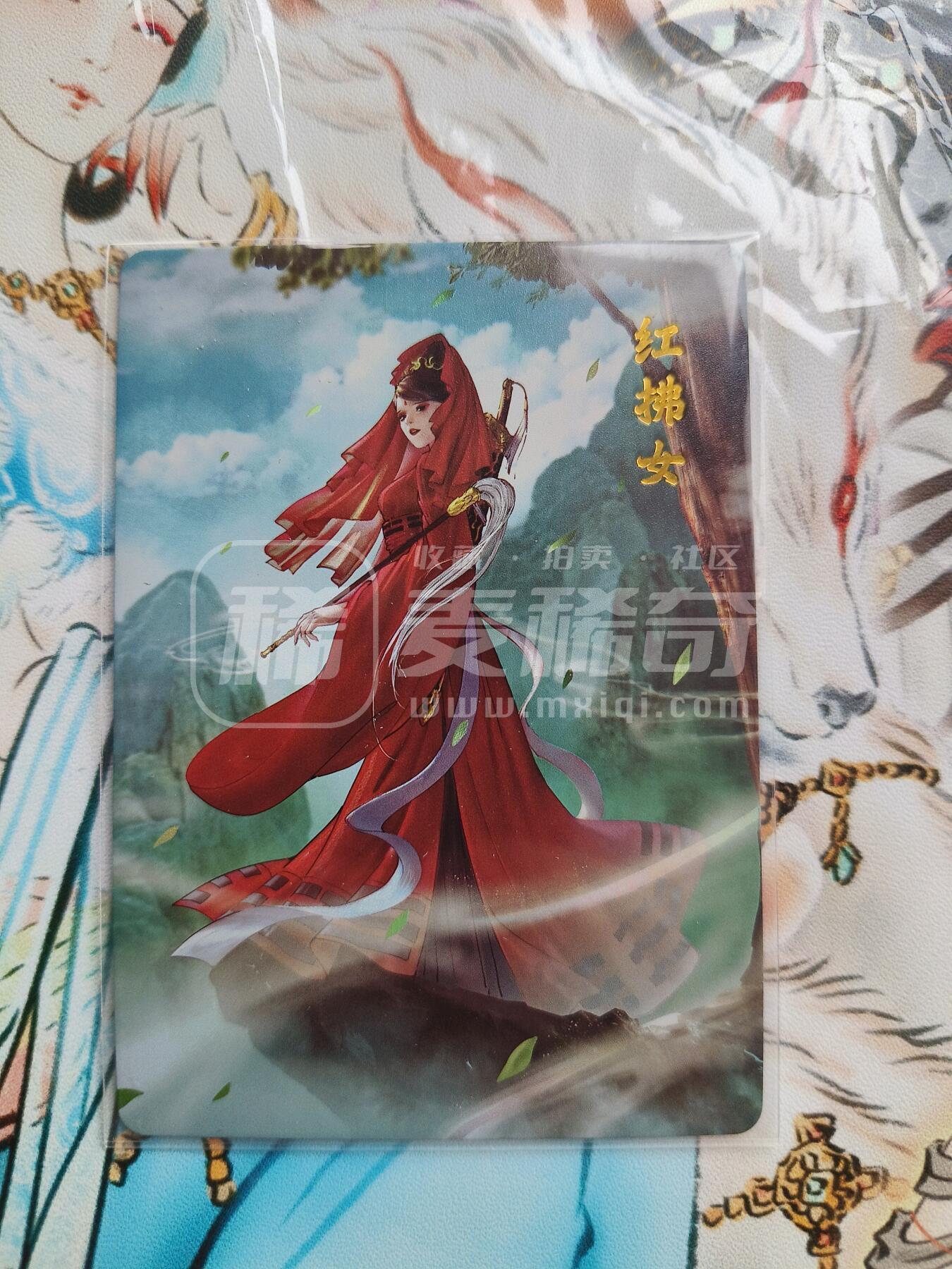 草根集藏——卡牌专场 百里 红拂女彩闪