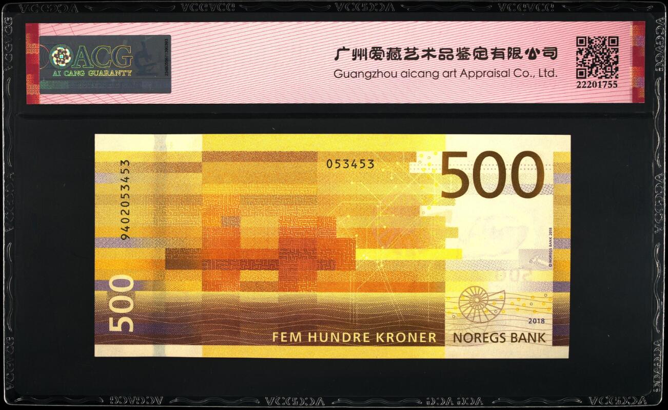 《张总收藏》184期-外币百拍春节前收官 挪威2018年500克朗爱藏评级66分绝品品相 救援船 背面钻油平台马赛克