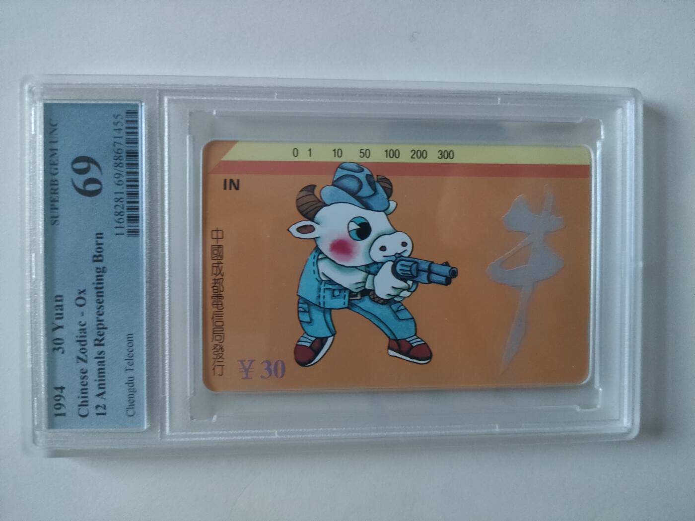 [1月20日奇珍异宝评级卡] Pcgs69分--成都生肖牛