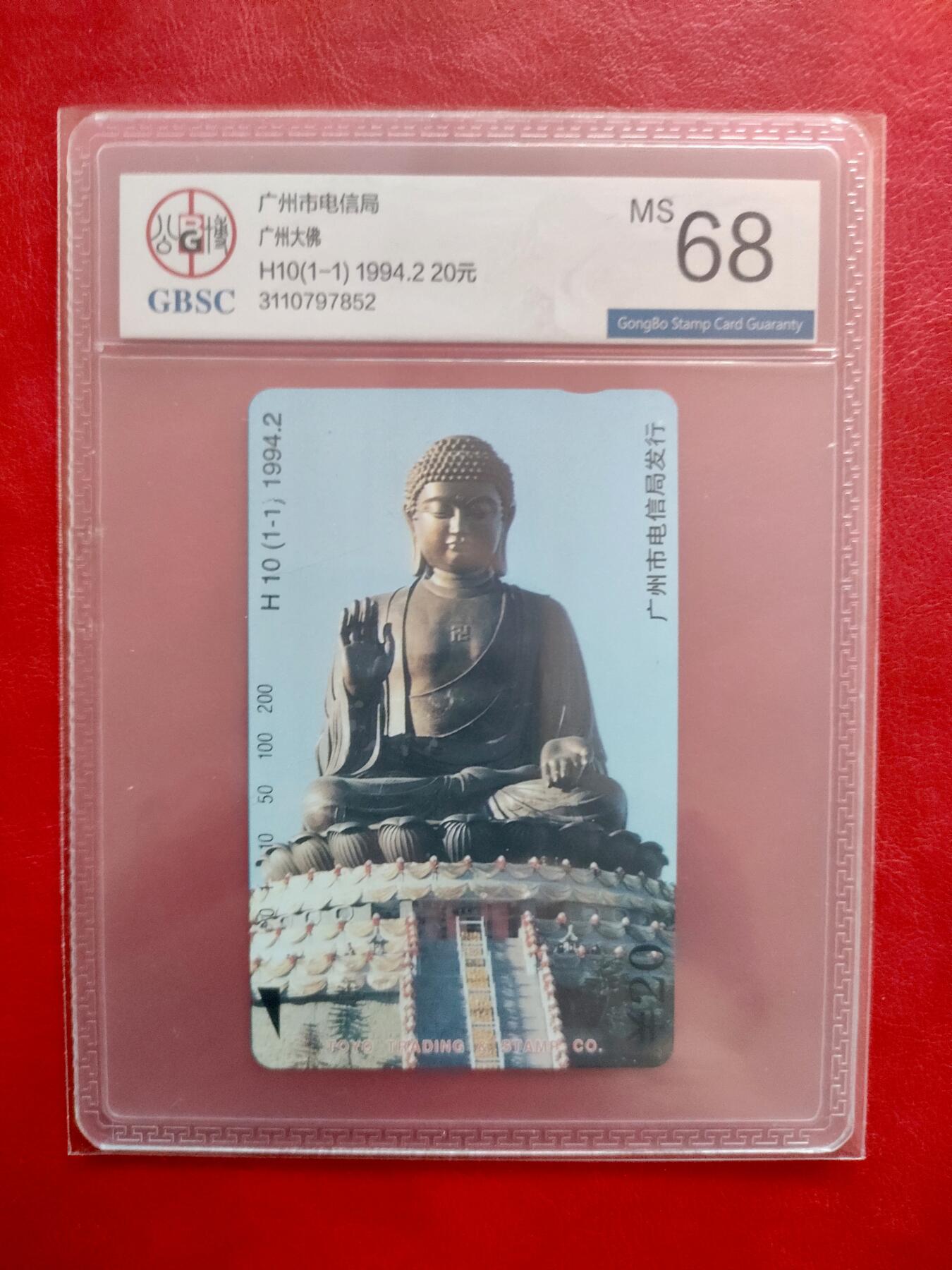 [1月20日奇珍异宝评级卡] 请一尊佛，保新年平安好运！