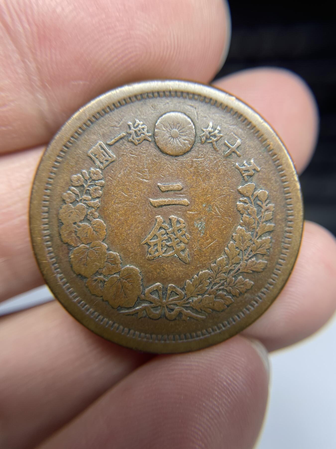 每日一拍，2025年集古藏今外币拍卖第一期-第6场—（总第196拍），可以寄存60天，满160元包邮。 明治10年龙二钱