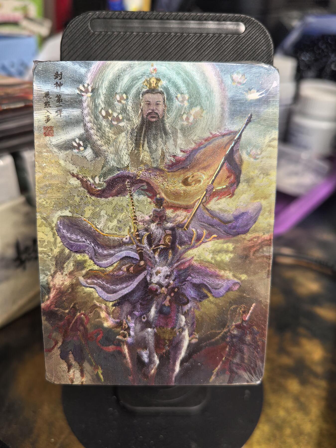 阳大大卡牌超级大甩拍第36期（周二晚上九点截拍，持续收拍品，进群福利早知道） 【套卡】百里 鞠嘉宁 封神 全粗一套 包含武松  未拆