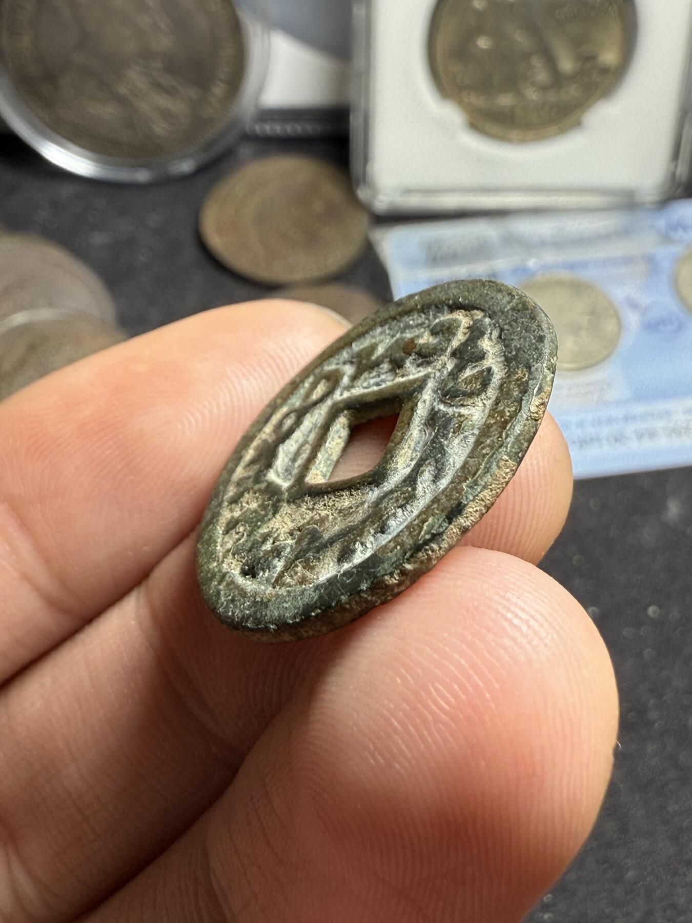 南宋泉阁俄币 外币 国币 专场第四期 唐 突厥汗国 突骑施汗钱 24mm 好品大样 没有任何毛病 直边带搓痕 比一般的厚 字口深峻 原味未清理