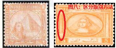 世界第一邮票 —— 世界上第一枚文物邮票，埃及，1867年，20帕拉、1皮阿斯特2枚旧 （店内编号49）