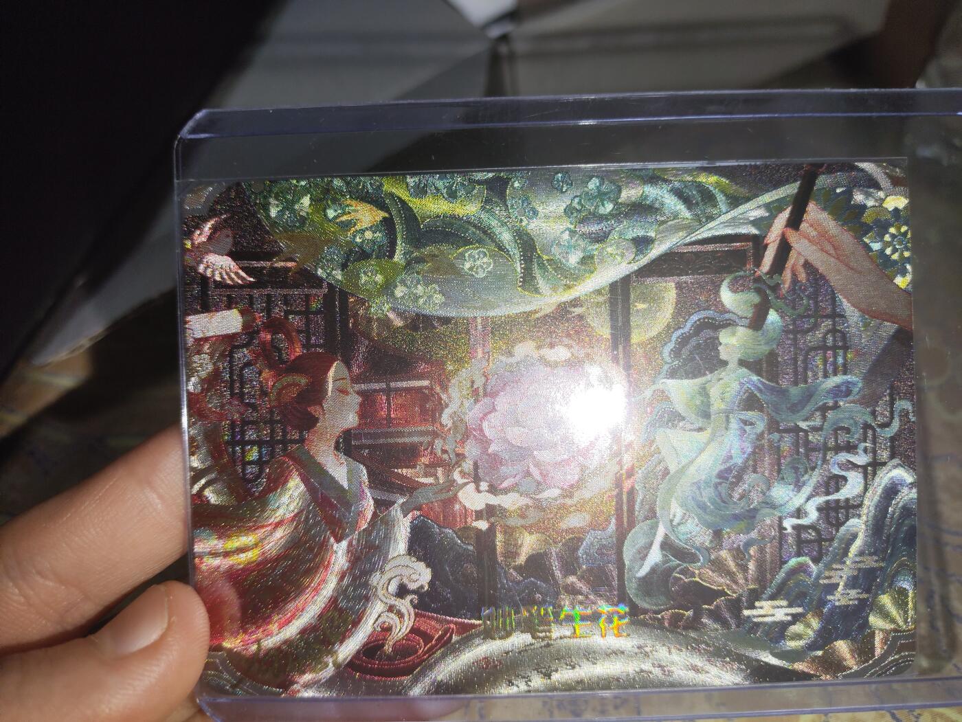 阳大大卡牌超级大甩拍第36期（周二晚上九点截拍，持续收拍品，进群福利早知道） 2024国潮节日应援卡 横版双人总图 妙笔生花