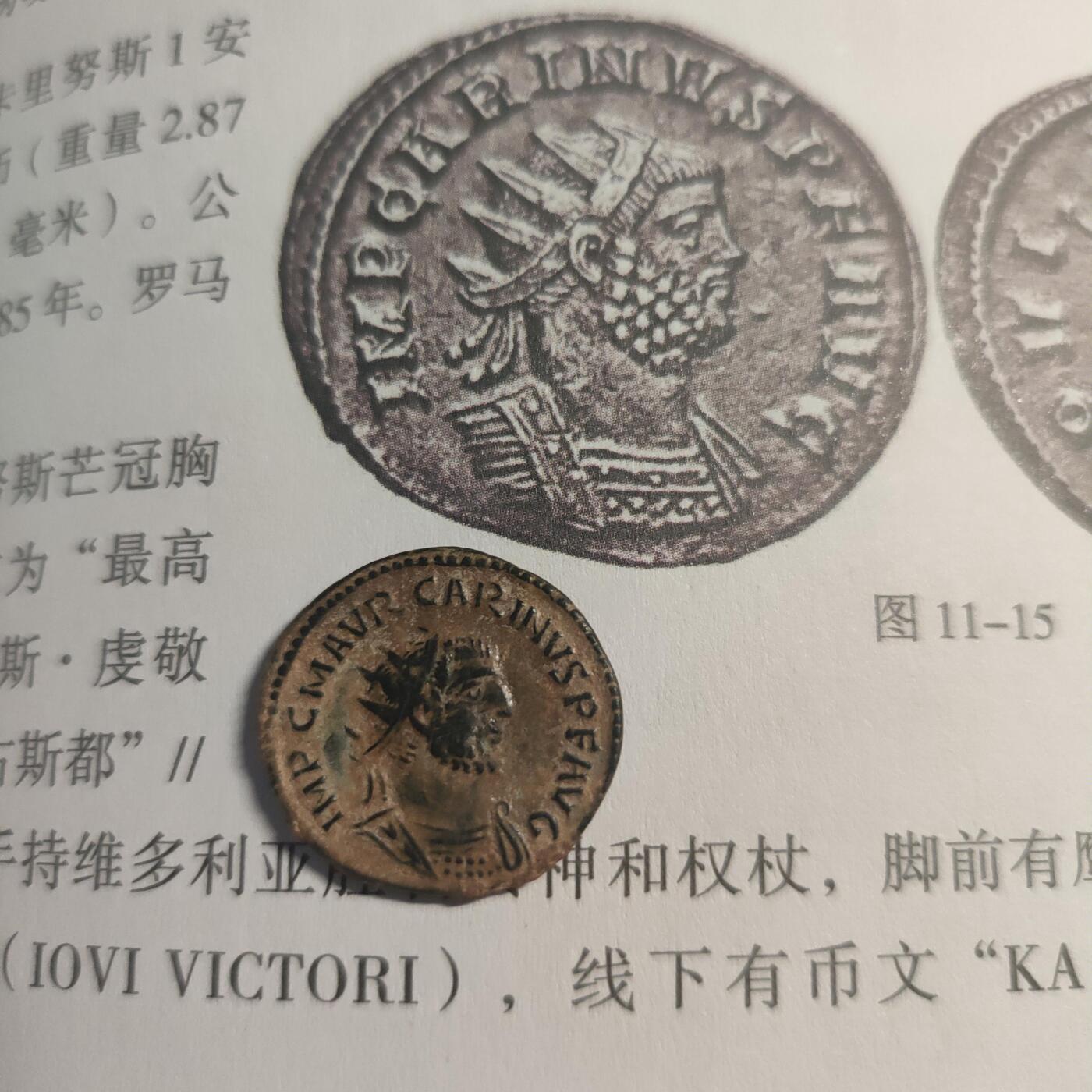 古罗马铜币卡里努斯