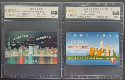公藏第97期评级卡拍卖 - 香港欧特佳卡（南洋商业银行一全发行1000，香港国际贸易组织12届会议一全）2套合拍，公藏68分。公藏评级专业有卡号及防伪标。