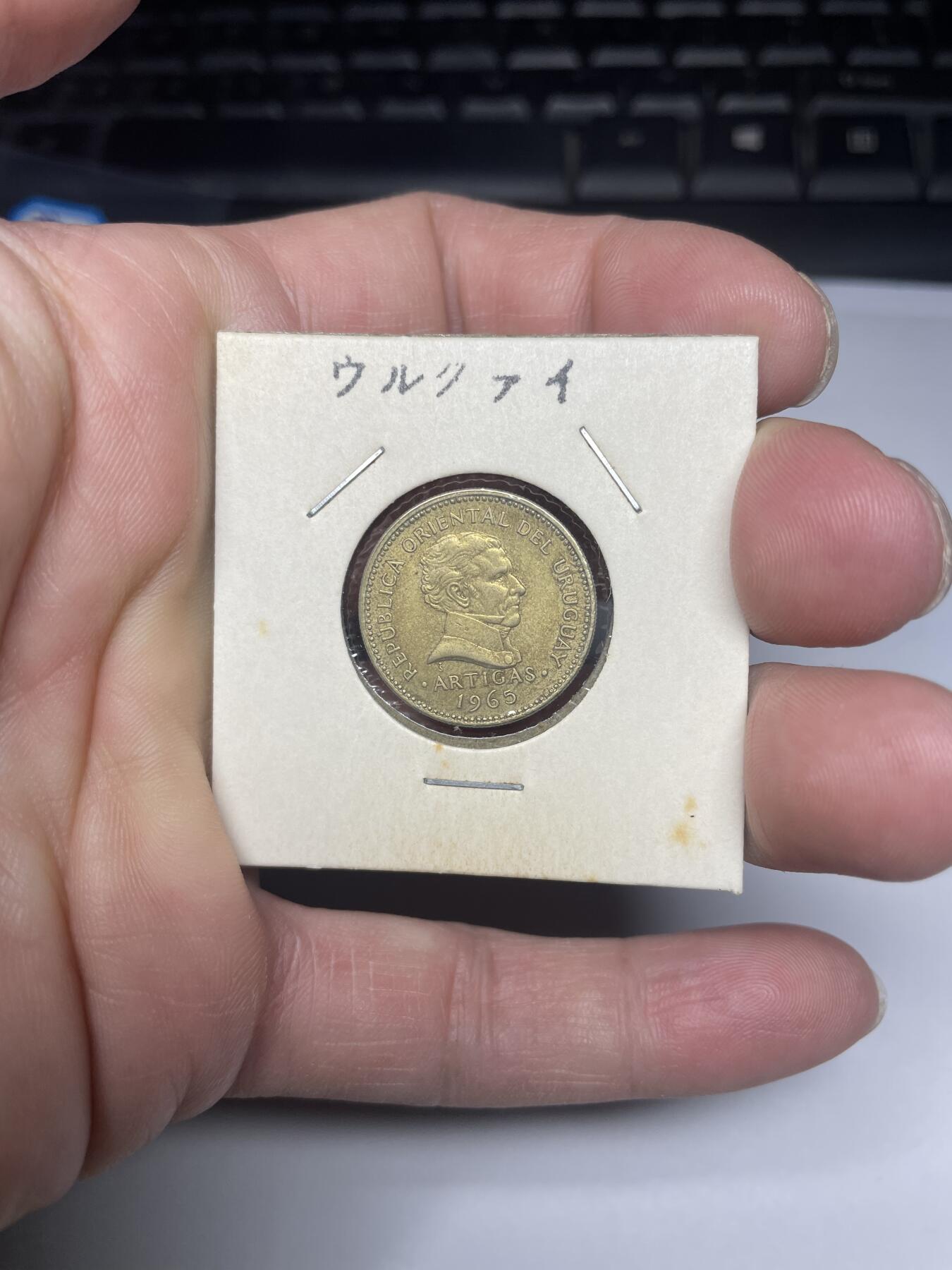 每日一拍，2025年集古藏今外币拍卖第一期-第6场—（总第196拍），可以寄存60天，满160元包邮。 1965年乌拉圭1比索