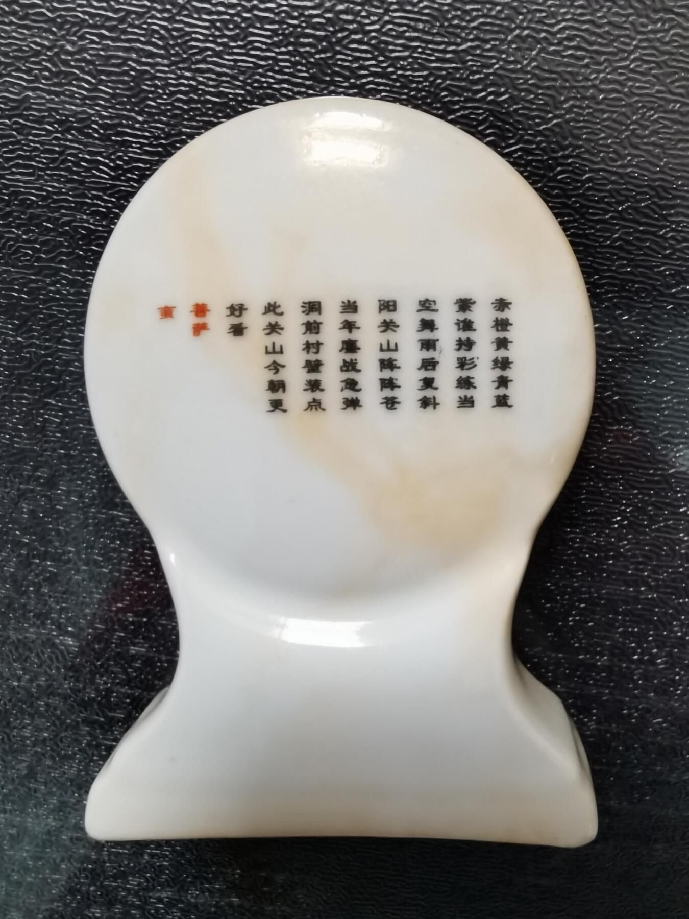毛主席诗词小摆件