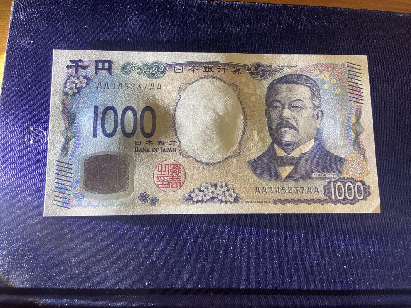 【炜奕收藏】，二十四期，年前最后一期 【AAAA冠】日本新版1000日元，稀少4A冠，UNC品相，乱蛇号，右下角轻微角折