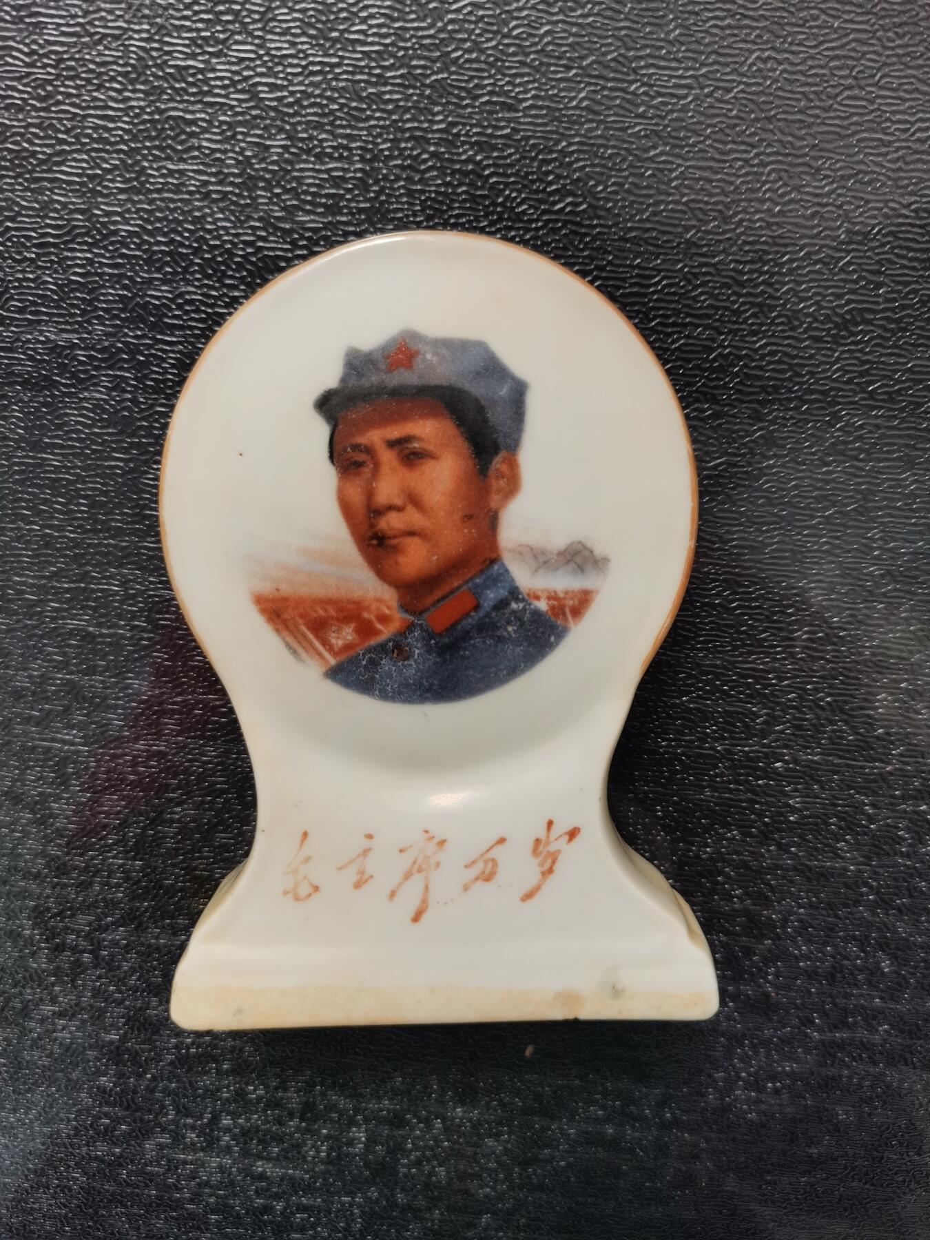 毛主席诗词小摆件