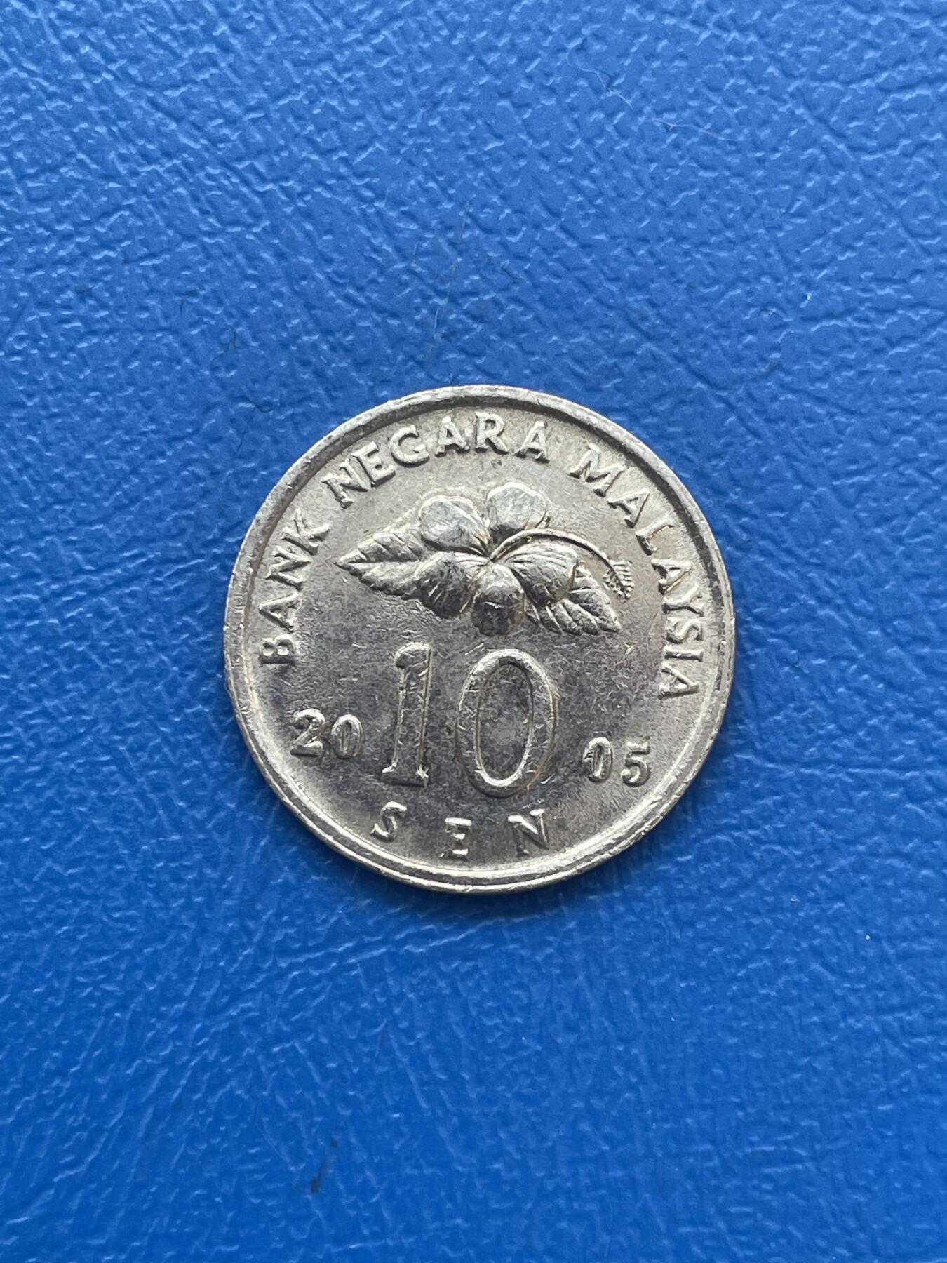 金银花邮币世界各国硬币专场14 马来西亚10