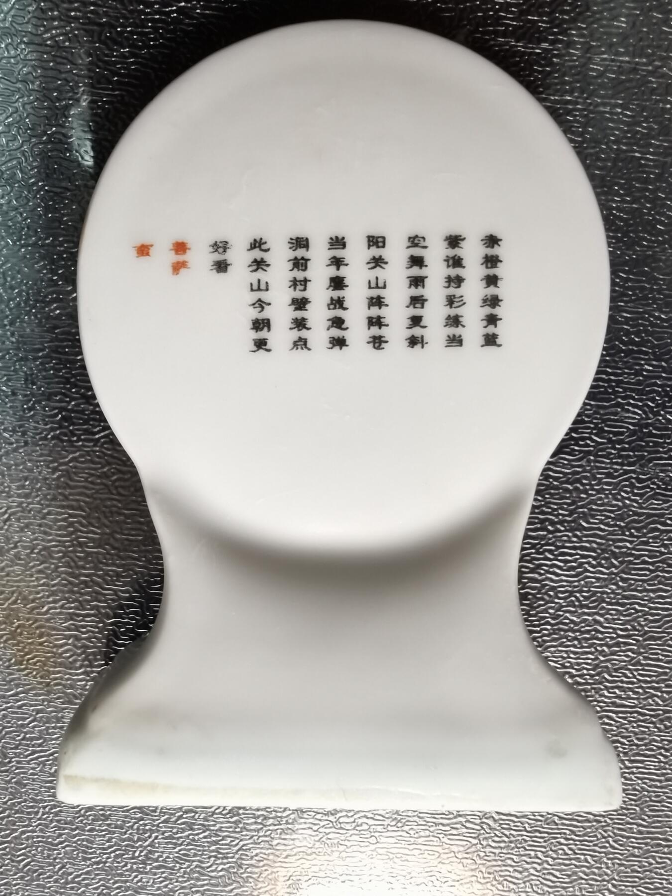 毛主席诗词小摆件