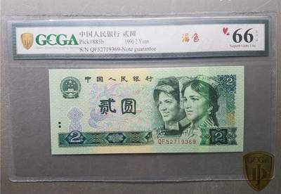 北极狼藏苑社团购专场(86） - 2011①√-四版币·902错版漏色·GCGA66EPQ