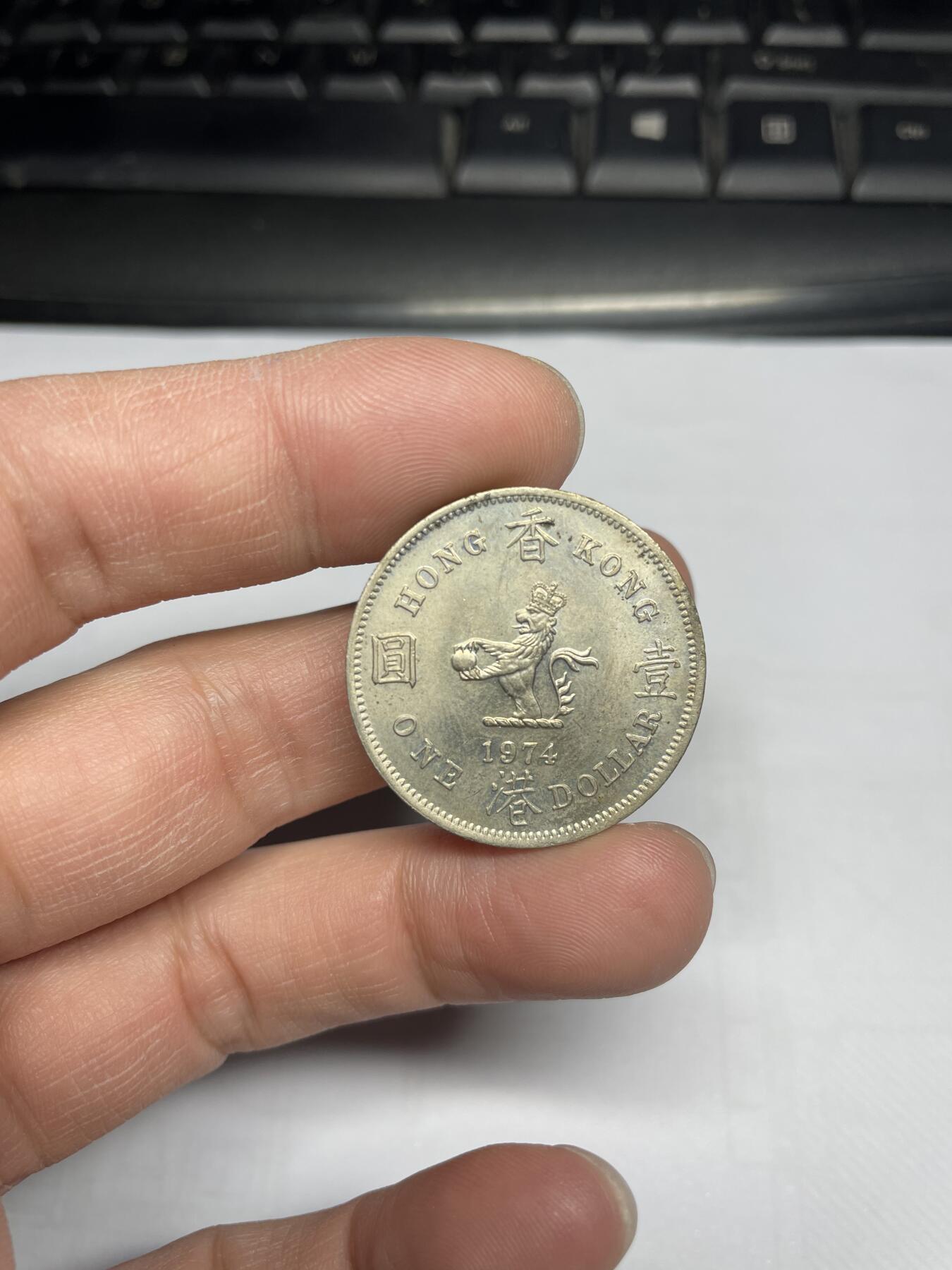 每日一拍，2025年集古藏今外币拍卖第一期-第6场—（总第196拍），可以寄存60天，满160元包邮。 1974年香港大一元