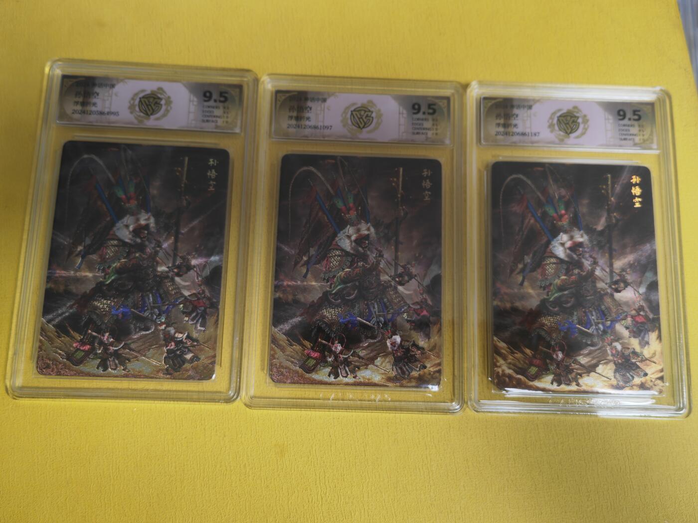 阳大大卡牌超级大甩拍第36期（周二晚上九点截拍，持续收拍品，进群福利早知道） 【浮雕折光】燎原 神话中国礼盒 胡子怪兽 孙悟空三宫