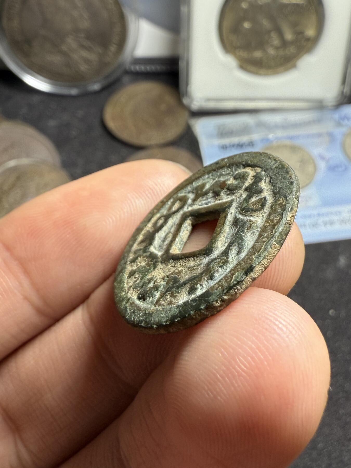 南宋泉阁俄币 外币 国币 专场第四期 唐 突厥汗国 突骑施汗钱 24mm 好品大样 没有任何毛病 直边带搓痕 比一般的厚 字口深峻 原味未清理