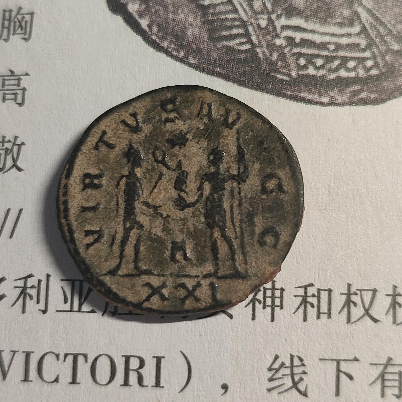 古罗马铜币卡里努斯