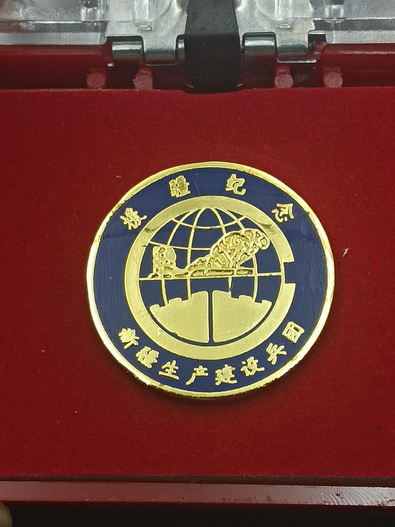 27期拍卖 援疆纪念章