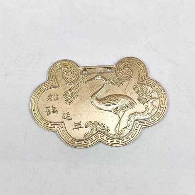 PCAI钱币21-189  钱币 杂顶小专场 - 松鹤延年 长命百岁锁型花钱