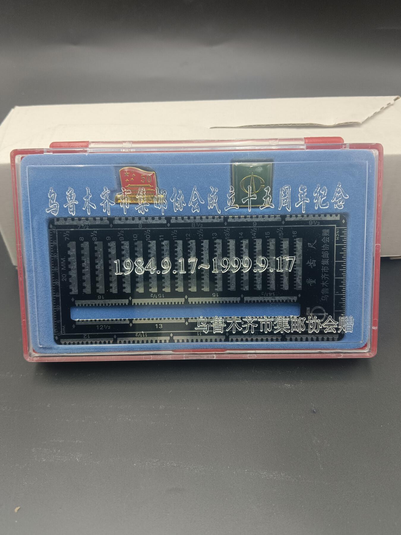 27期拍卖 纪念章