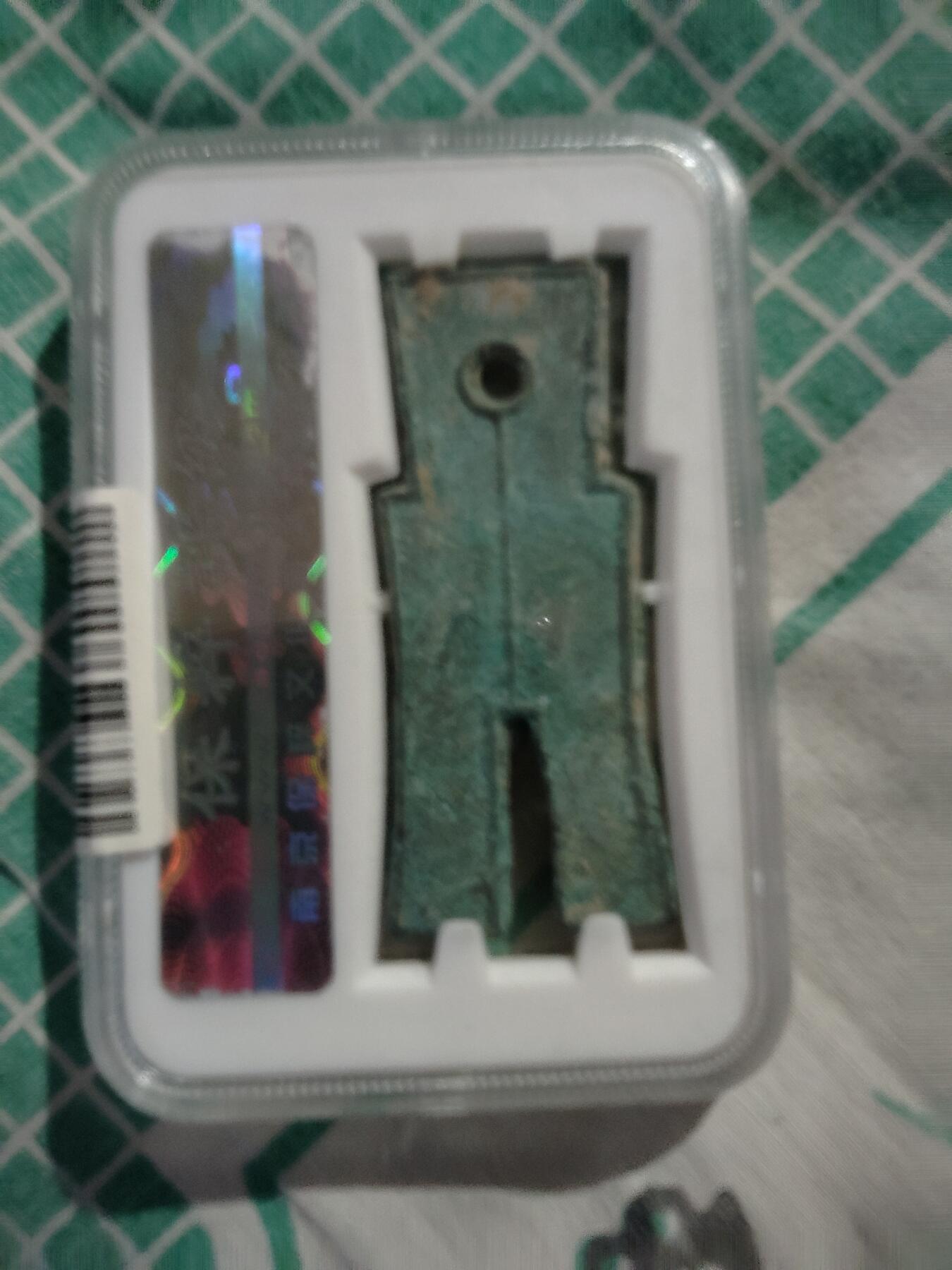 宝粹评级币专场 新莽货布宝粹评级极美88