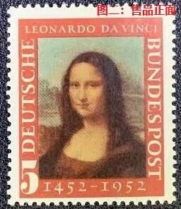 世界第一邮票 —— 世界上第一枚蒙娜丽莎邮票，德国，1952 年 4月 15 日发行，新一枚全   （店内编号34）