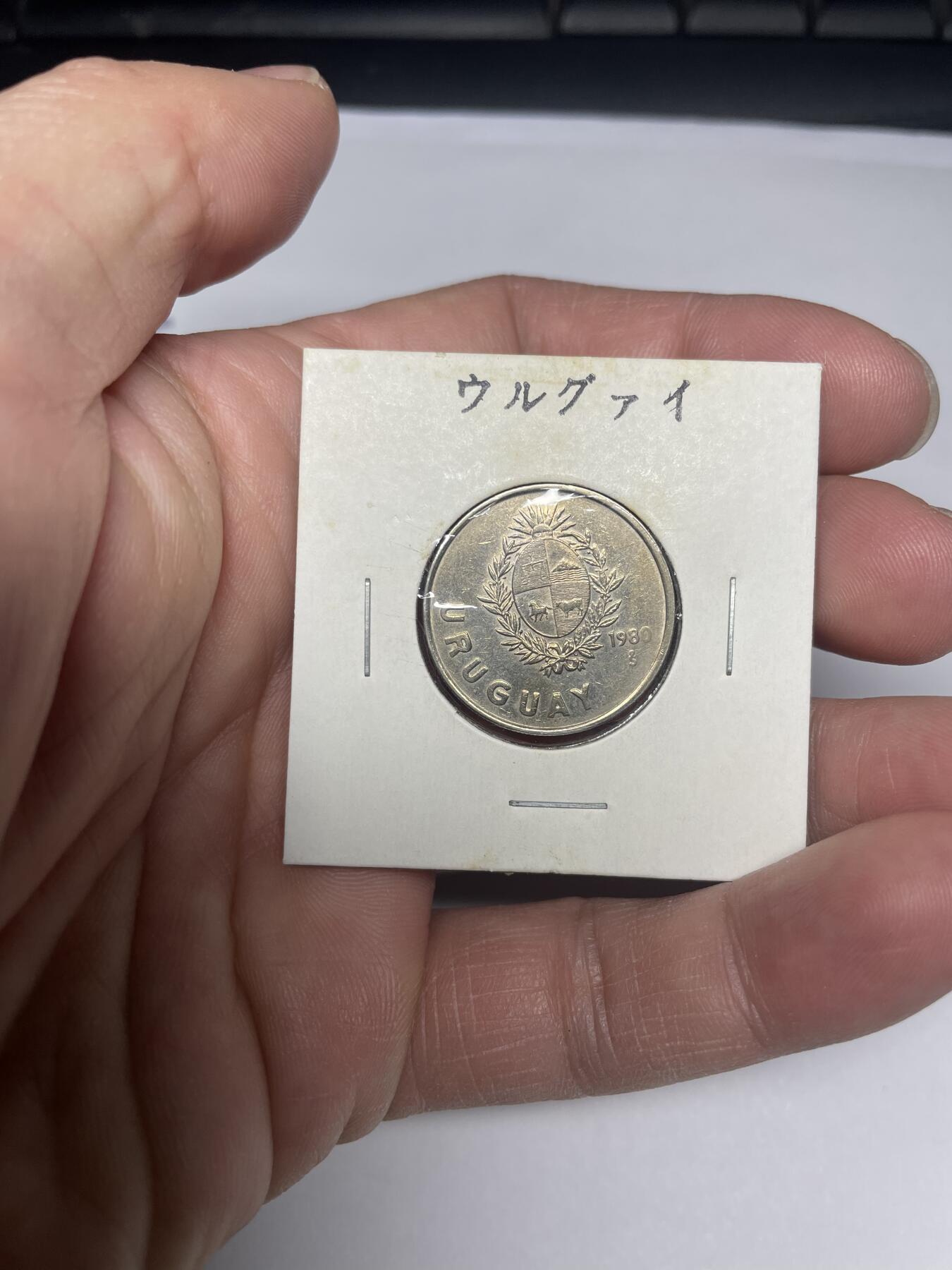 每日一拍，2025年集古藏今外币拍卖第一期-第6场—（总第196拍），可以寄存60天，满160元包邮。 1980年乌拉圭1比索
