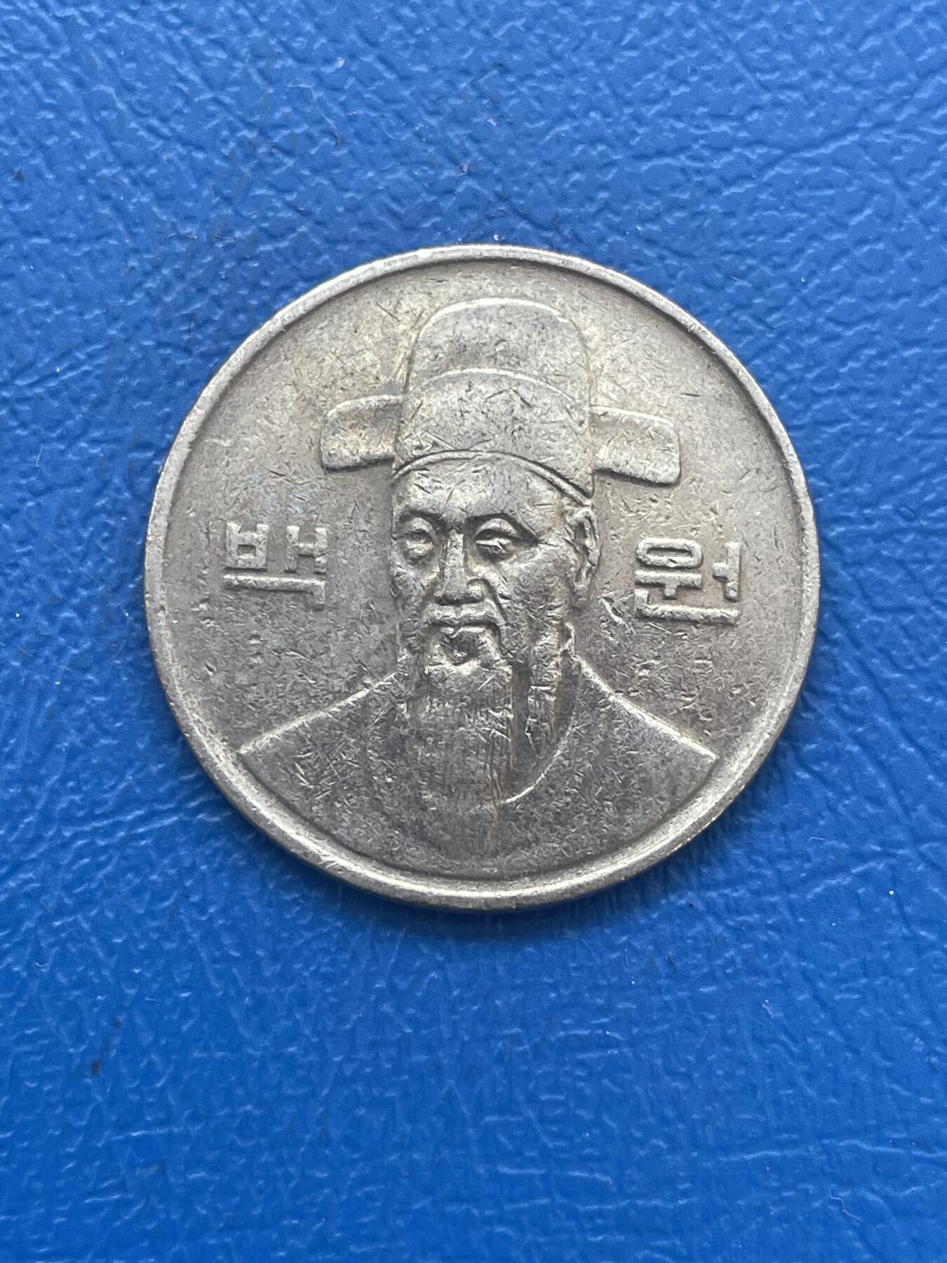 金银花邮币世界各国硬币专场14 韩元100