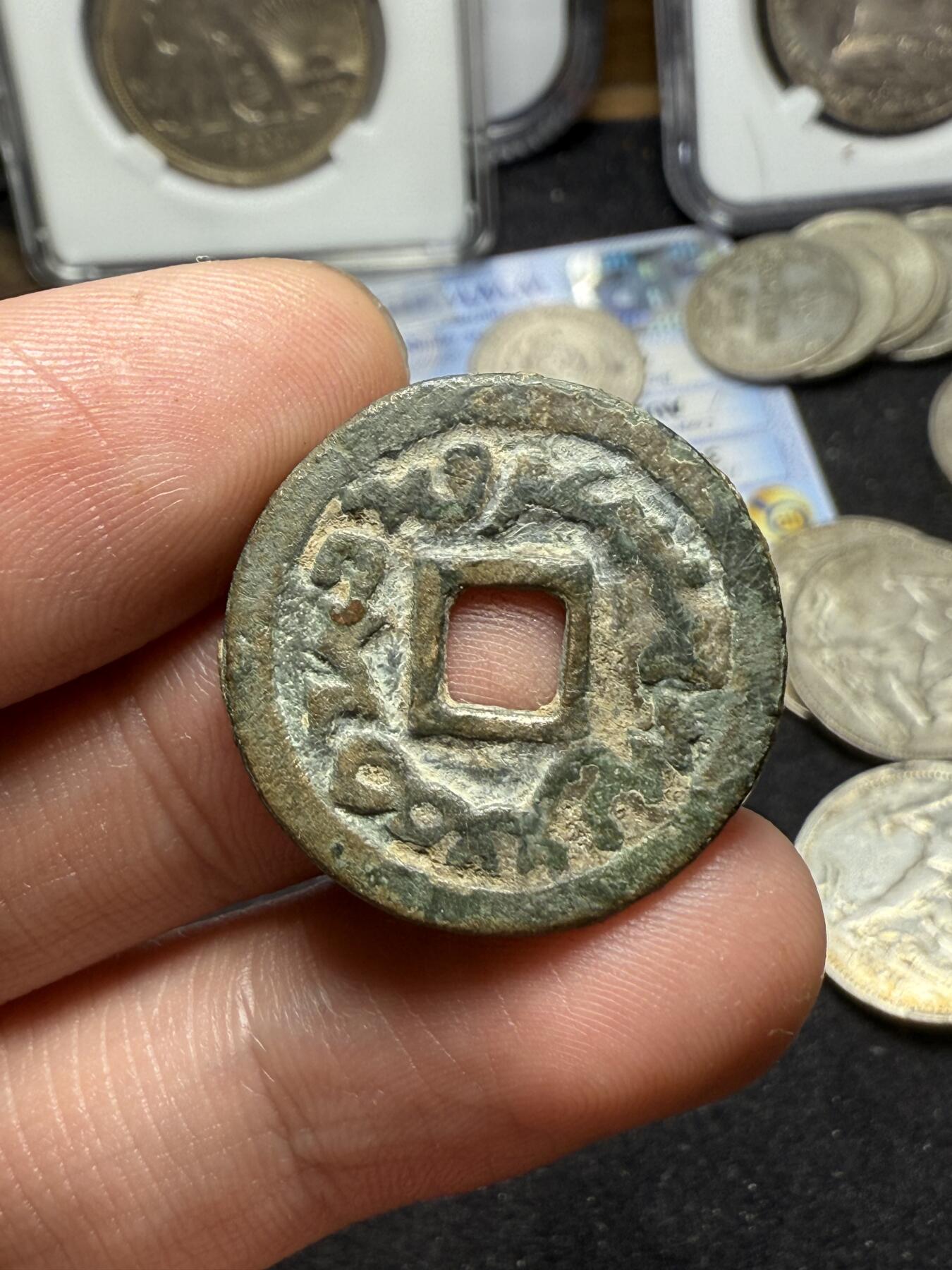 南宋泉阁俄币 外币 国币 专场第四期 唐 突厥汗国 突骑施汗钱 24mm 好品大样 没有任何毛病 直边带搓痕 比一般的厚 字口深峻 原味未清理