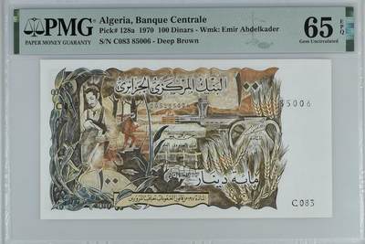 新春纸币2 - Algeria, Banque Centrale, 100 Dinars 1970 - Wmk: Emir Abdelkader
