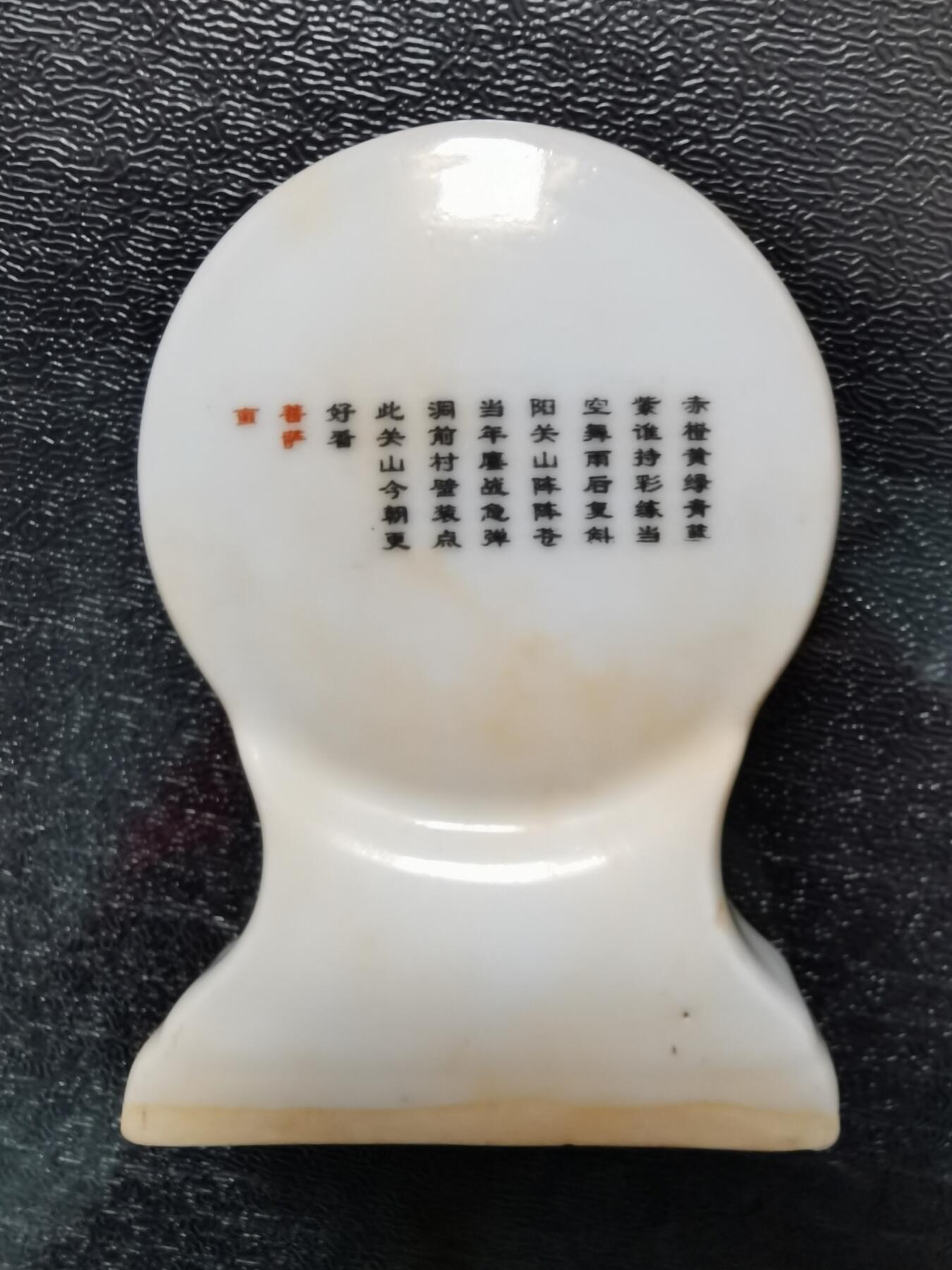 毛主席诗词小摆件