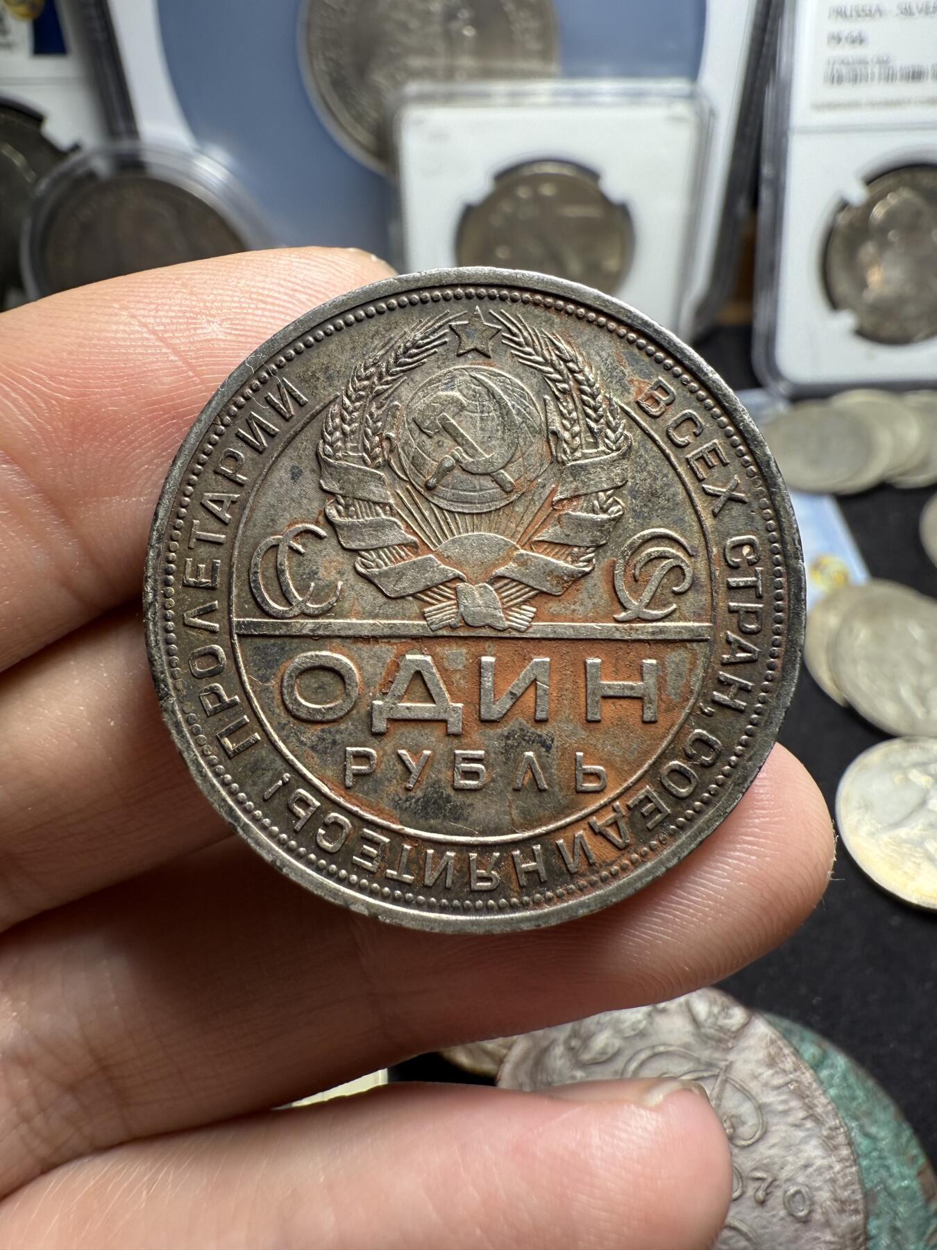 南宋泉阁俄币 外币 国币 专场第四期 苏联 1924年指路一卢布大银币 原味包浆 好品