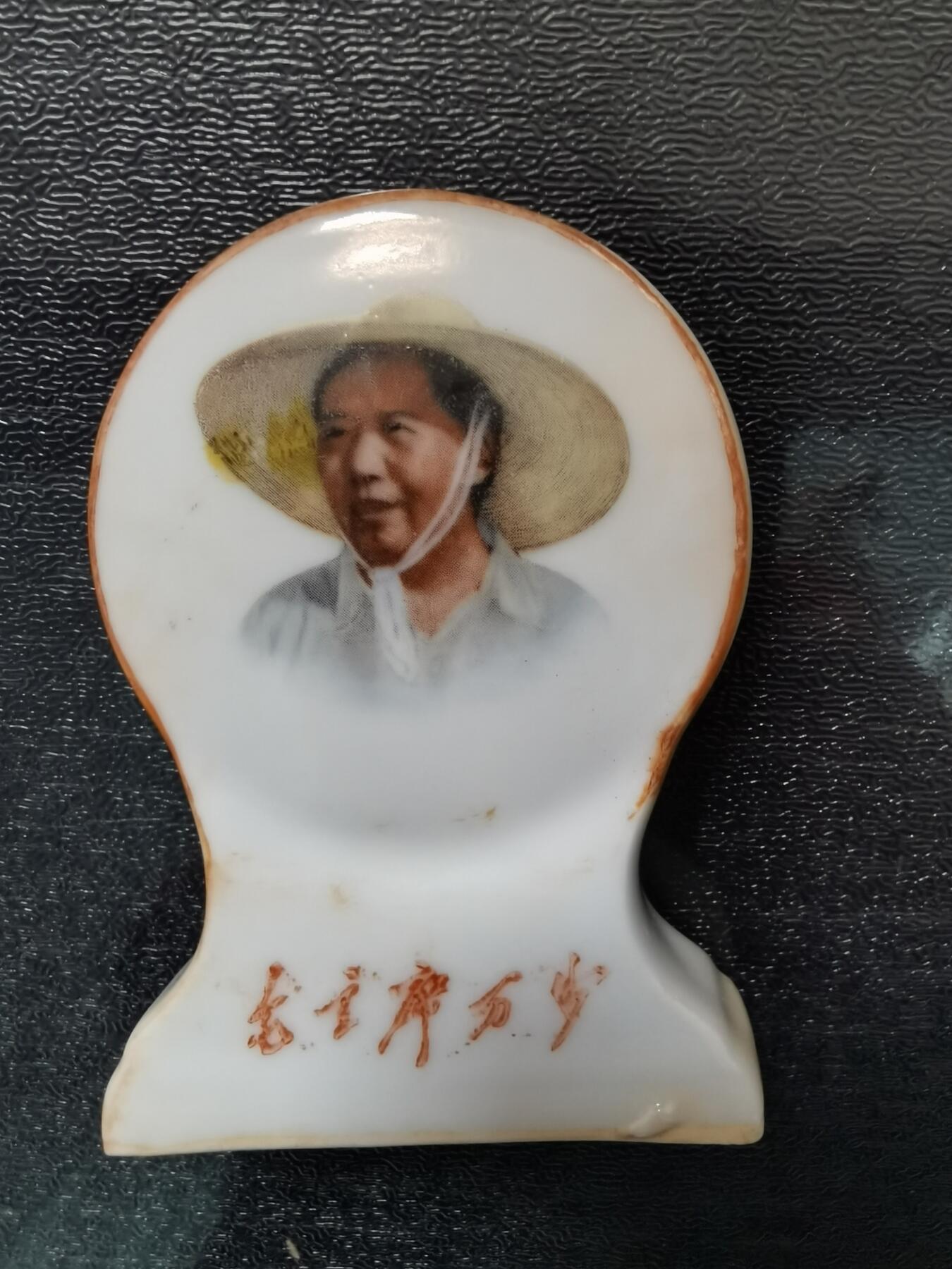毛主席诗词小摆件