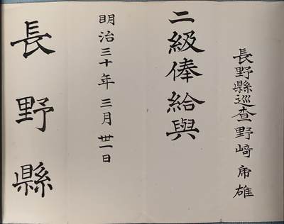 给钱就卖巨量日纸家庭套装专区 - 野崎虎(乕）雄二级俸