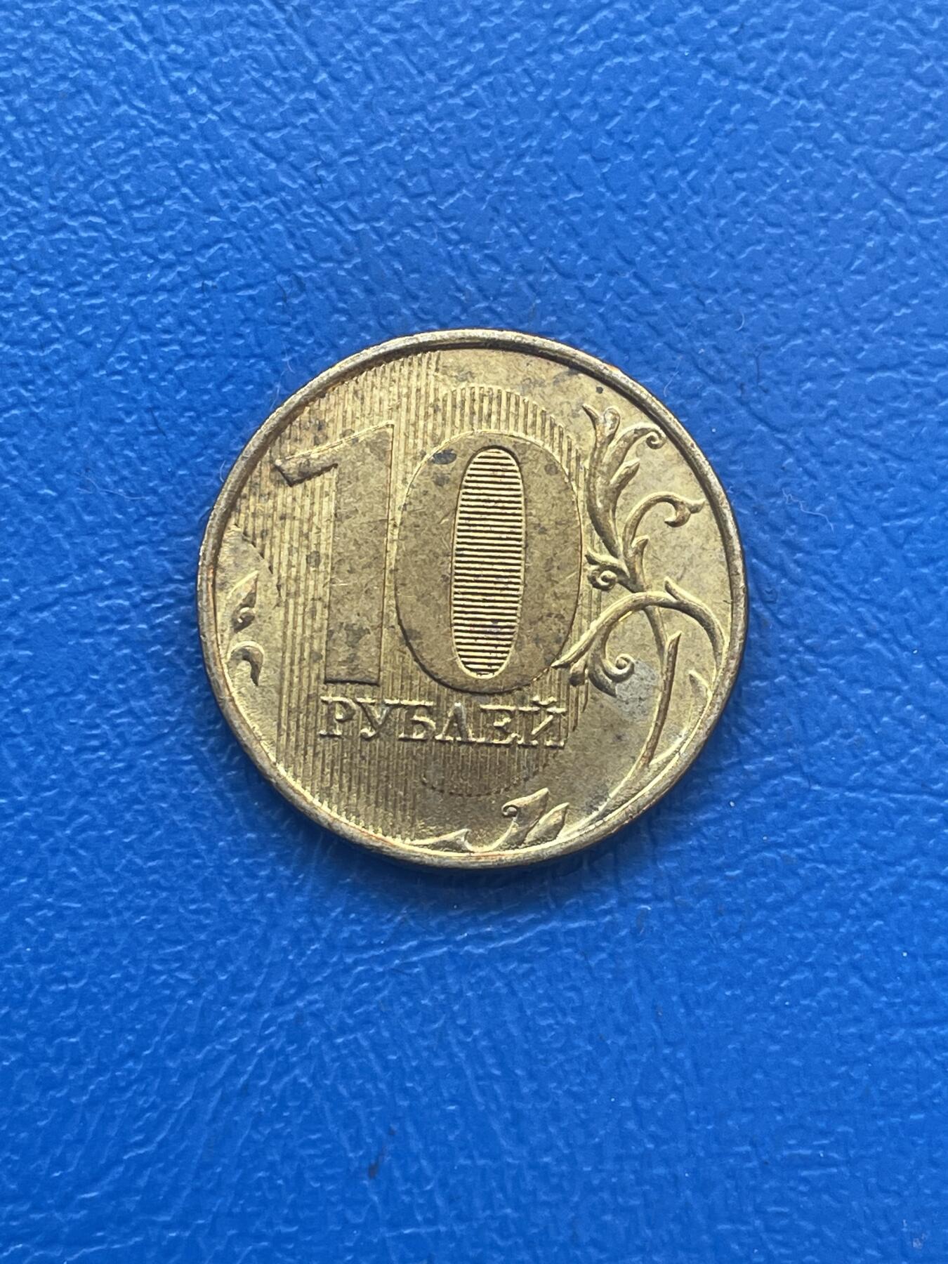 金银花邮币世界各国硬币专场14 俄罗斯10