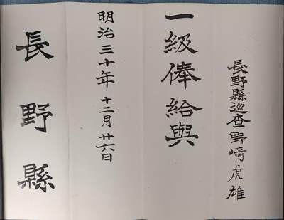 给钱就卖巨量日纸家庭套装专区 - 野崎虎(乕)雄一级俸