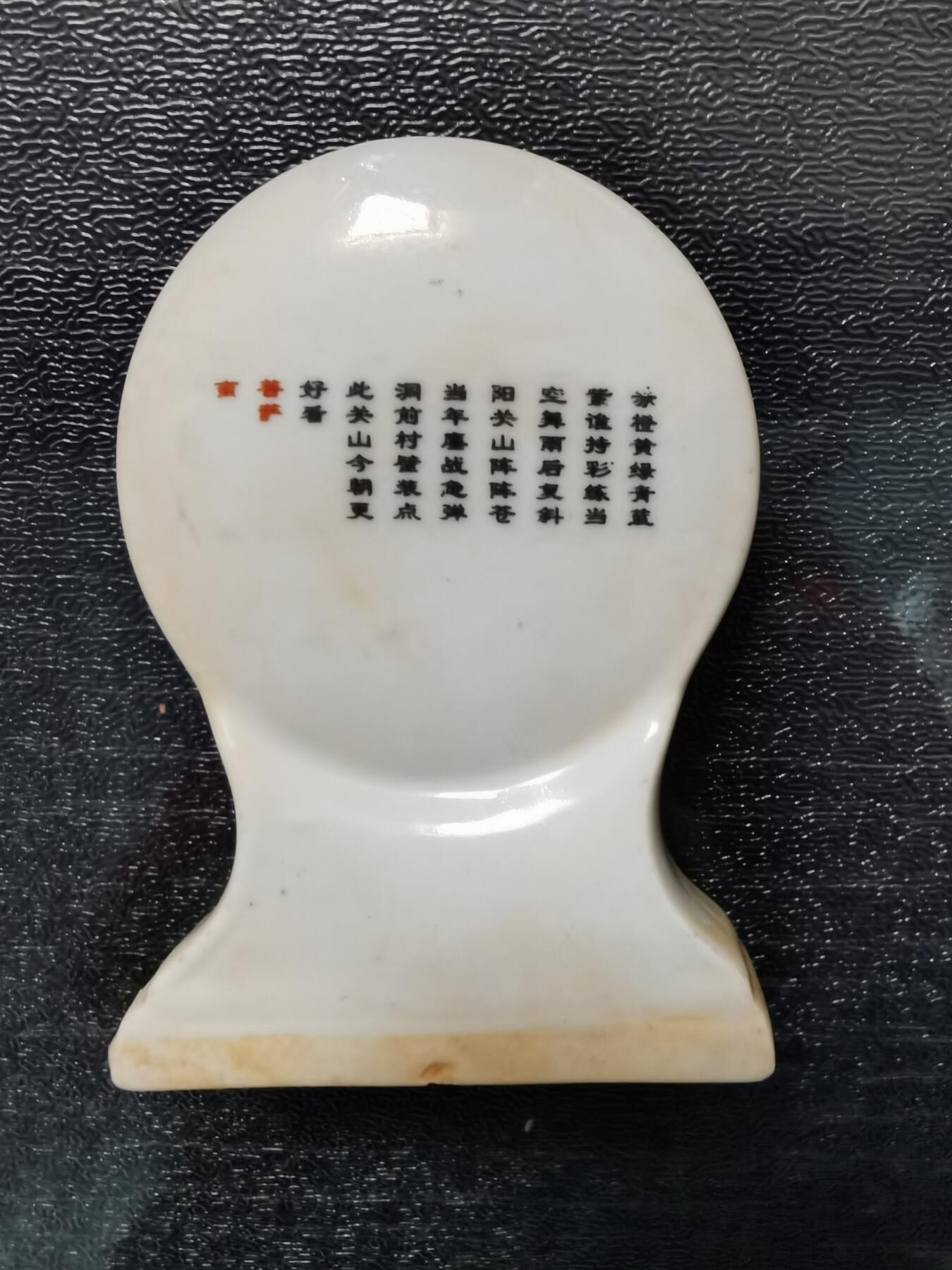 毛主席诗词小摆件