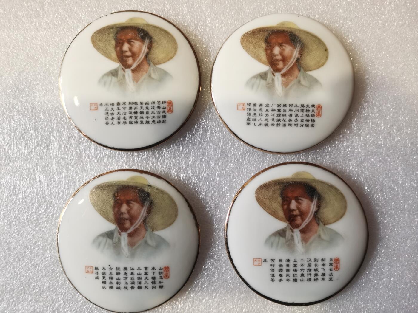 毛主席诗词瓷像章