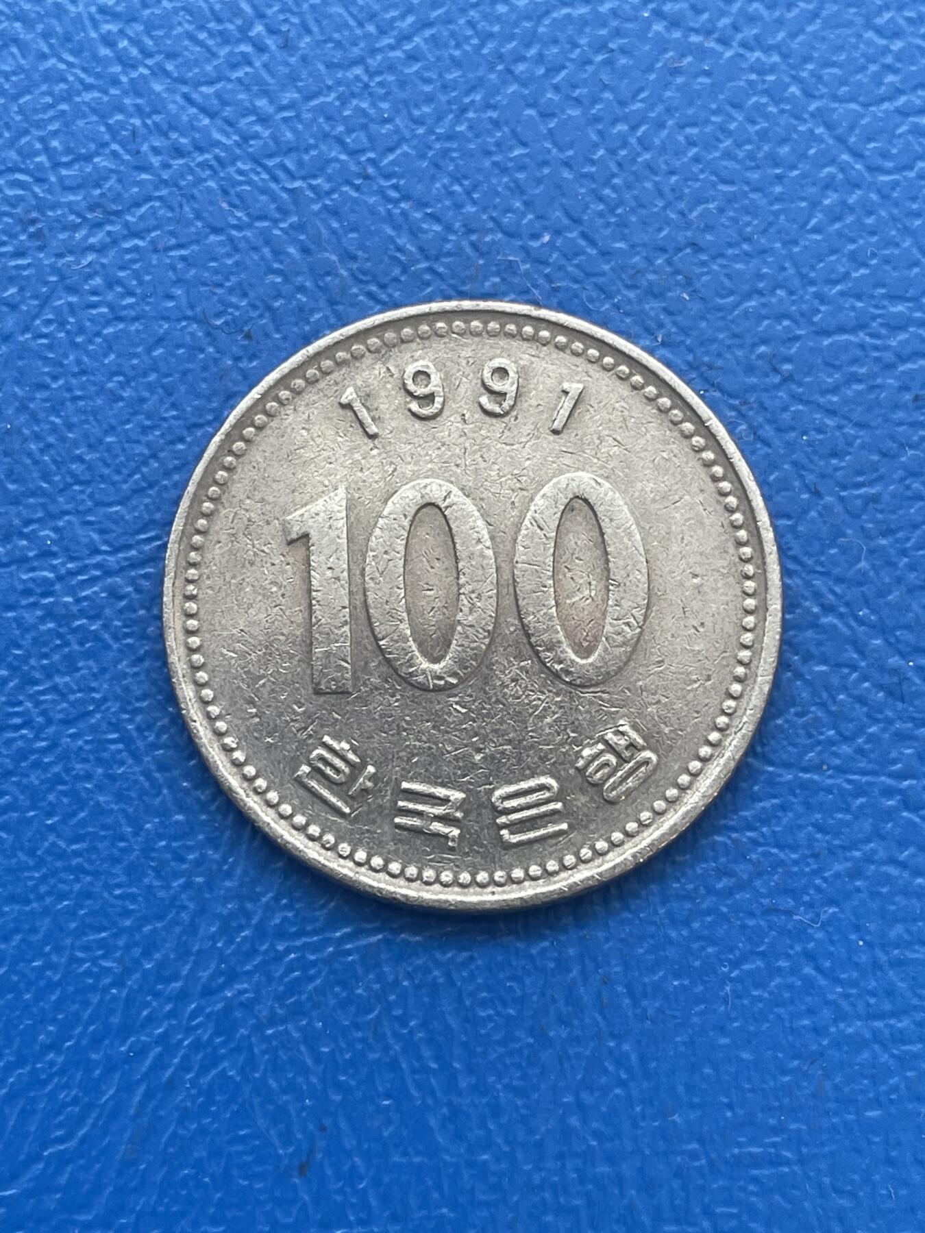 金银花邮币世界各国硬币专场14 韩元100
