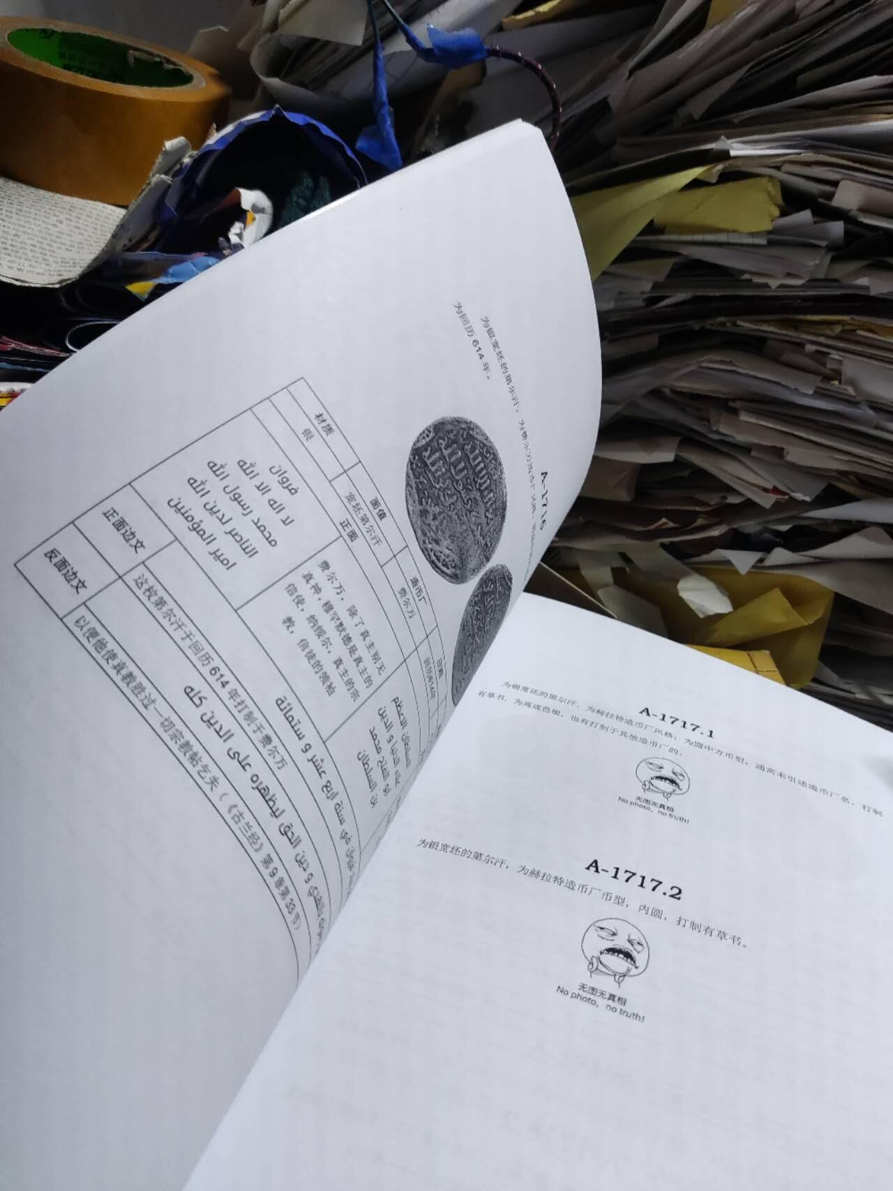 花拉子模沙阿硬币图鉴（9品左右）